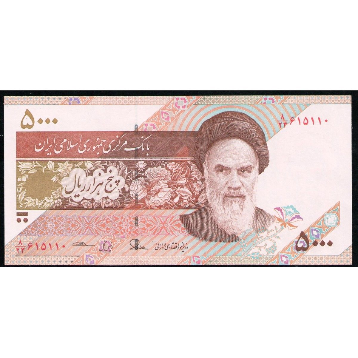Сколько риалов в рублях. 5000 Риалов Иран. Банкнота Иран 5000 риалов. Иран 5000 риалов 2018 года. Иранские деньги бумажные.