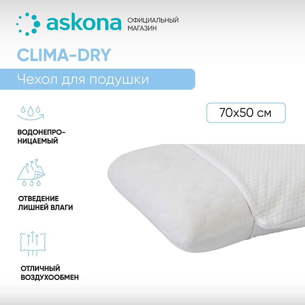 clima dry чехол на матрас