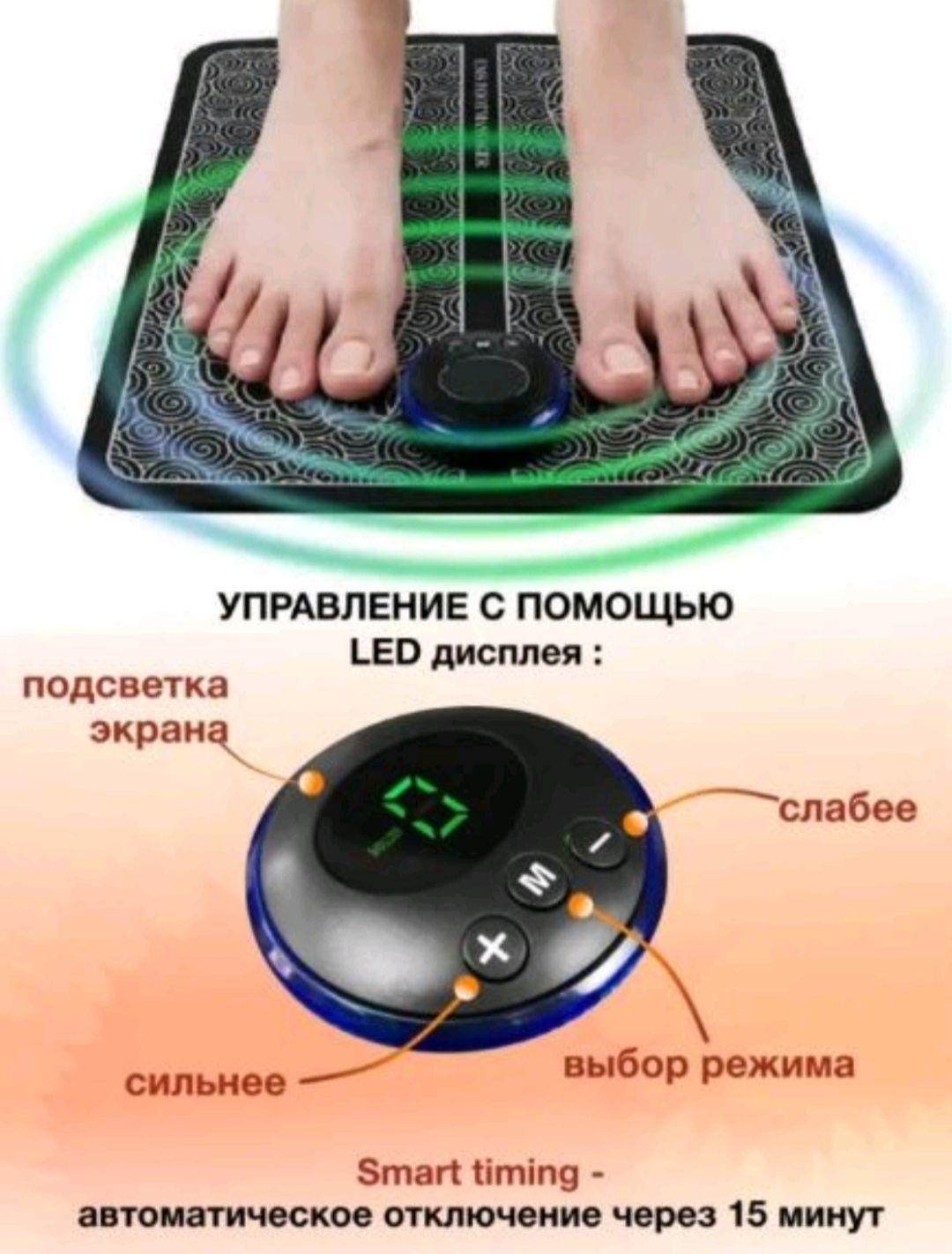 Электрический коврик для ног отзывы. Массажный коврик-миостимулятор ems foot Massager. Ems foot Massager коврик миостимулятор для ног. Ems массажер для ног электрический микротоковый для стоп. Массажный коврик для ног электрический.