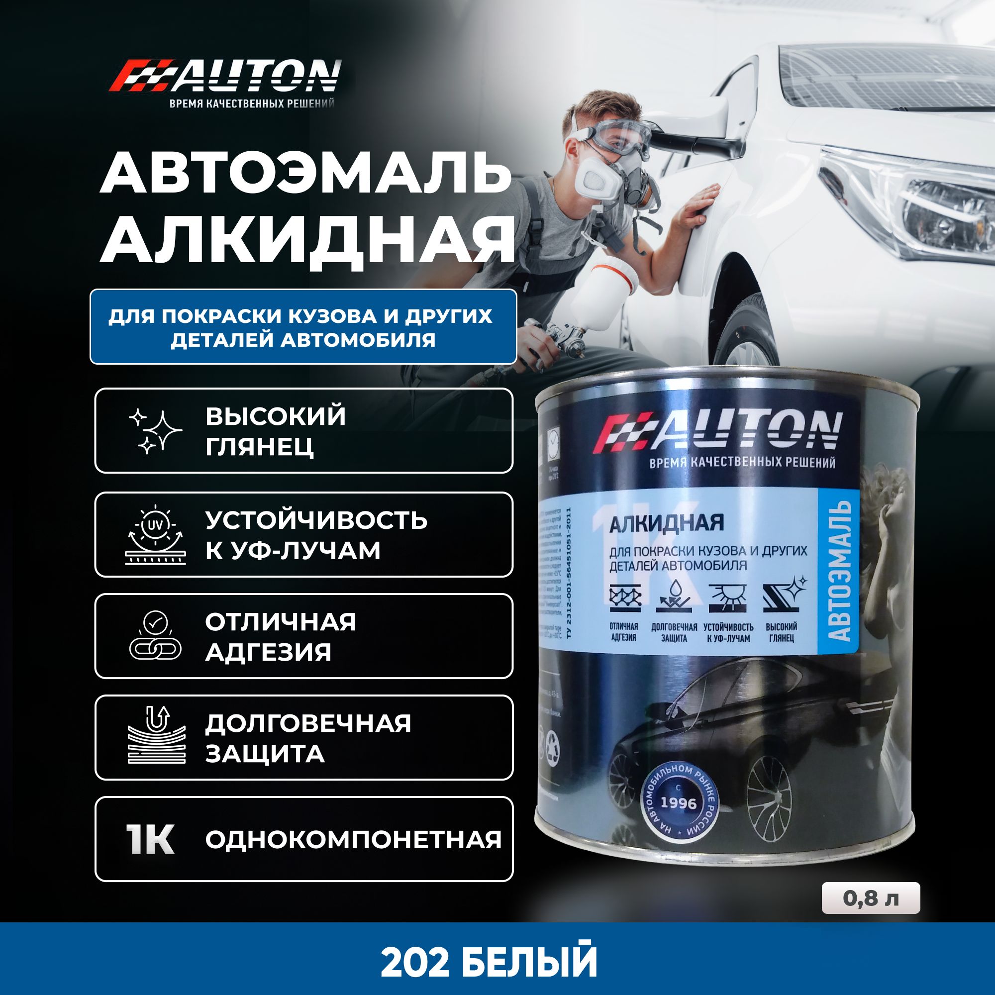 Краска Для Авто В Банке – купить в интернет-магазине OZON по низкой цене