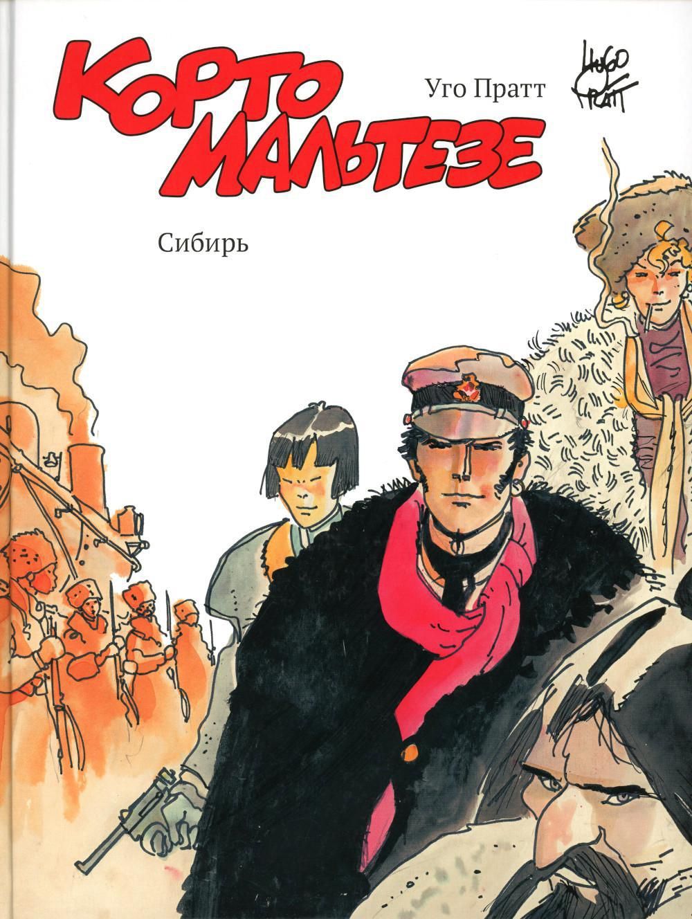 распутин карикатуры Распутин Комикс купить на OZON по низкой цене