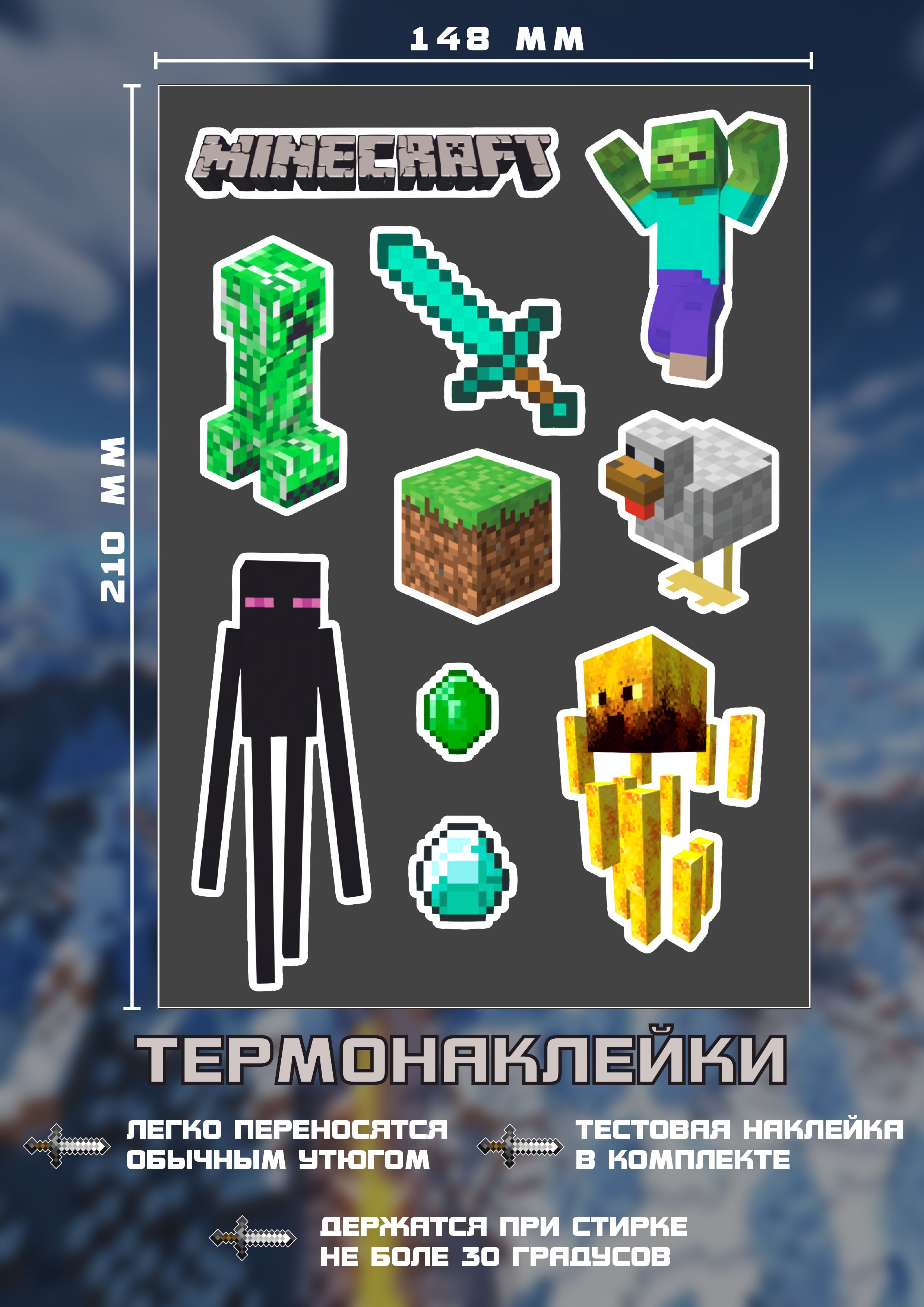 Набор термонаклеек для одежды по игре Minecraft / Майнкрафт, принт,  термоаппликация, декор для ткани - купить с доставкой по выгодным ценам в  интернет-магазине OZON (603069259)