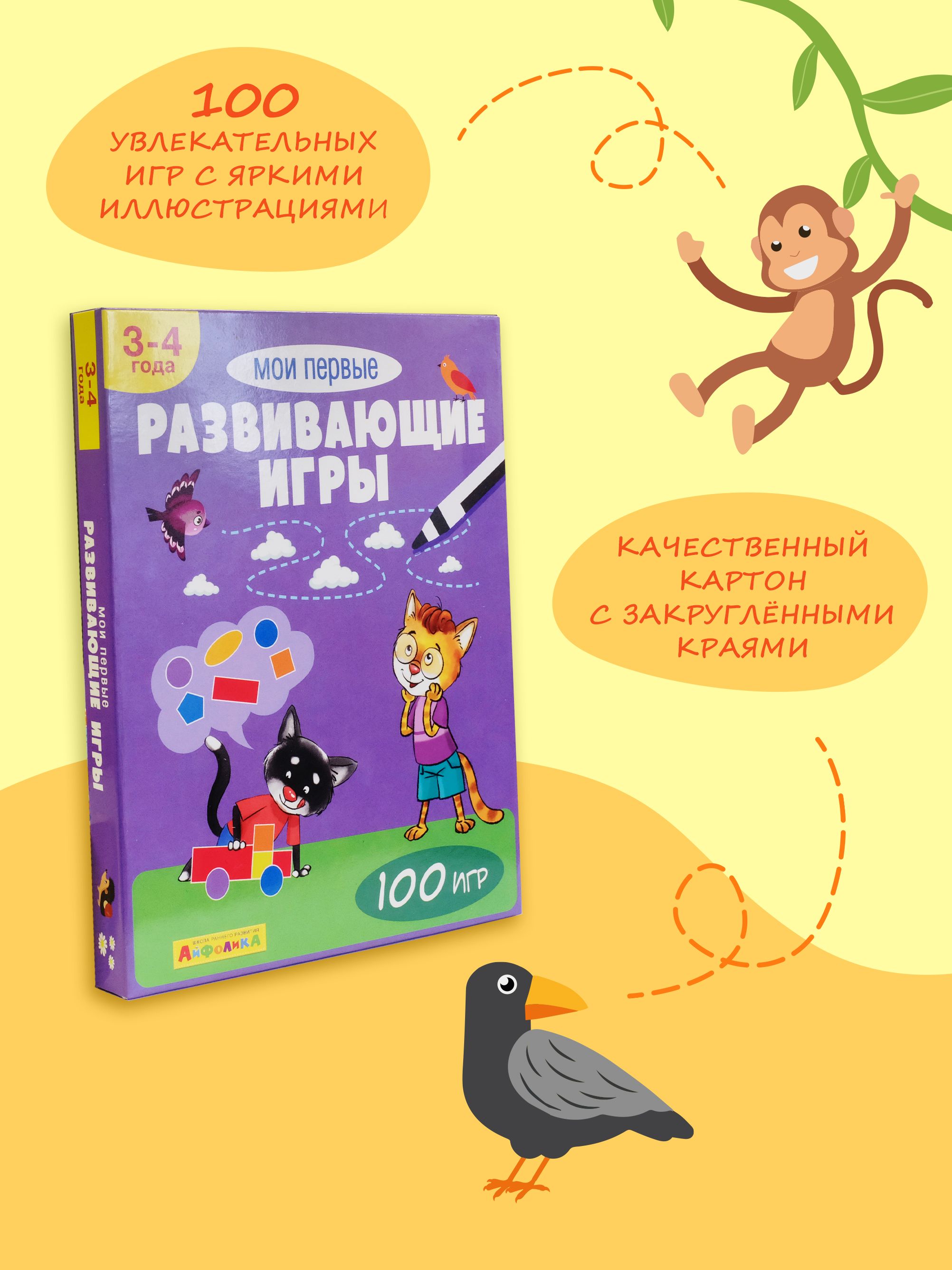 Набор развивающих карточек. Обучающая игра. Мои первые развивающие игры,  подарок на праздник