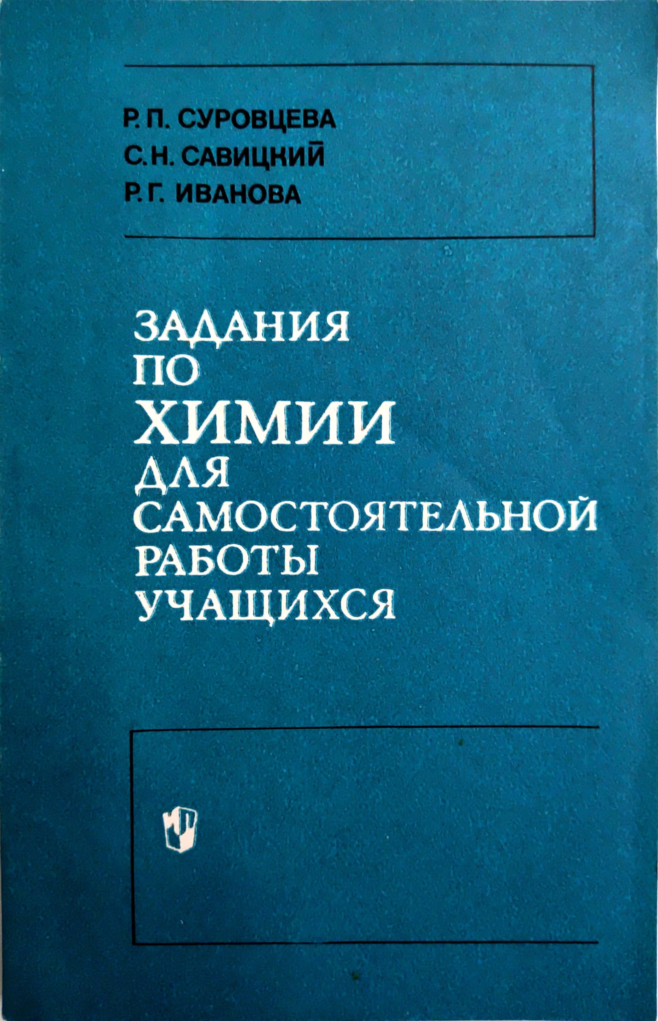 пособие для учащихся. карамзин книги список. книги по испытаниям электрооборудования. ишимова письмо. как организовать проектную деятельность учащихся.