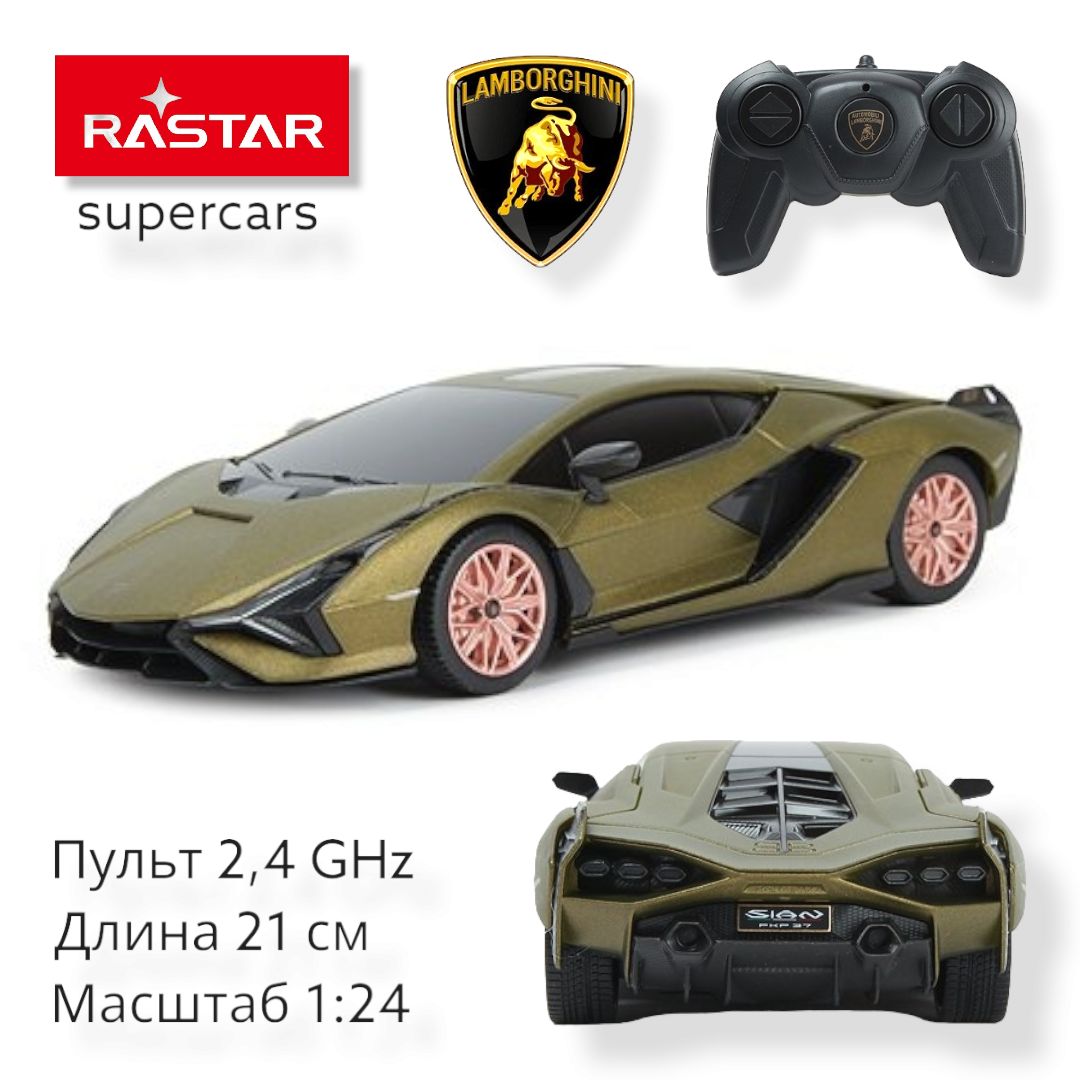 Машинка на пульте управления Lamborghini Sian Olive. Подарок для мальчика,  девочки. - купить с доставкой по выгодным ценам в интернет-магазине OZON  (816354138)