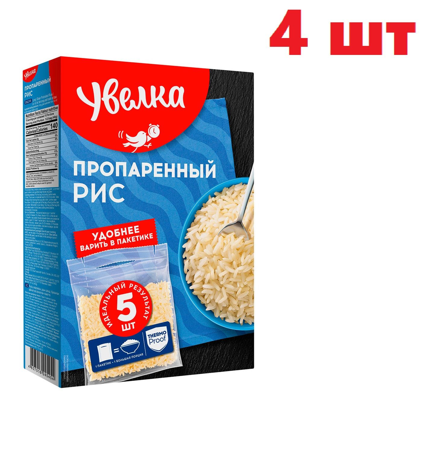 Как варить рис в пакетах. Приготовление риса в пакетиках. Рис фирмы в пакетиках просто. Рис краснодарский просто в пакетиках. Инструкция по варке риса в пакетиках.