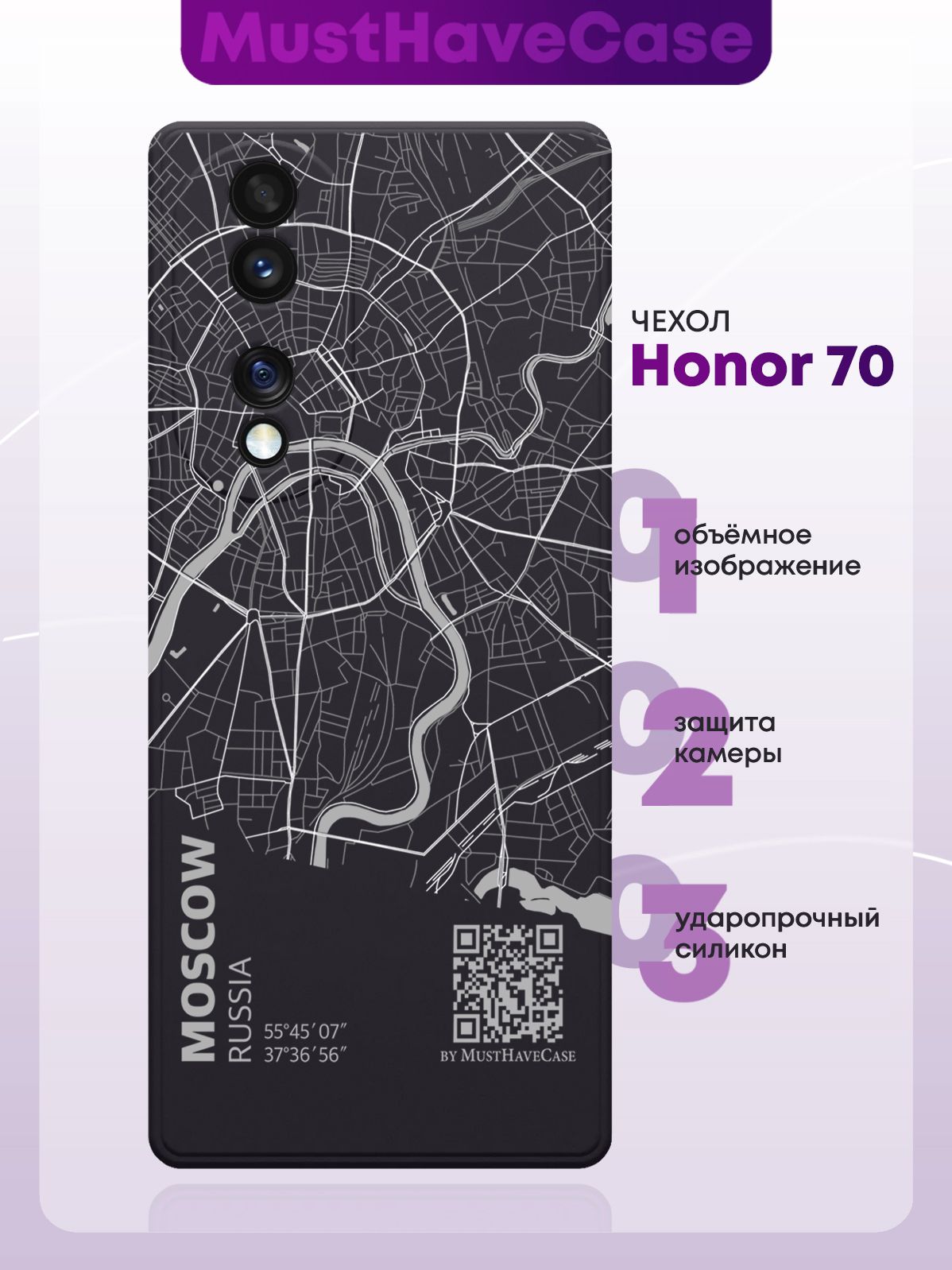 Honor 70 карта памяти