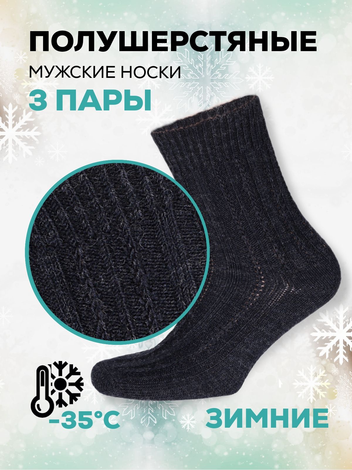 КомплектносковRuSocks,3пары