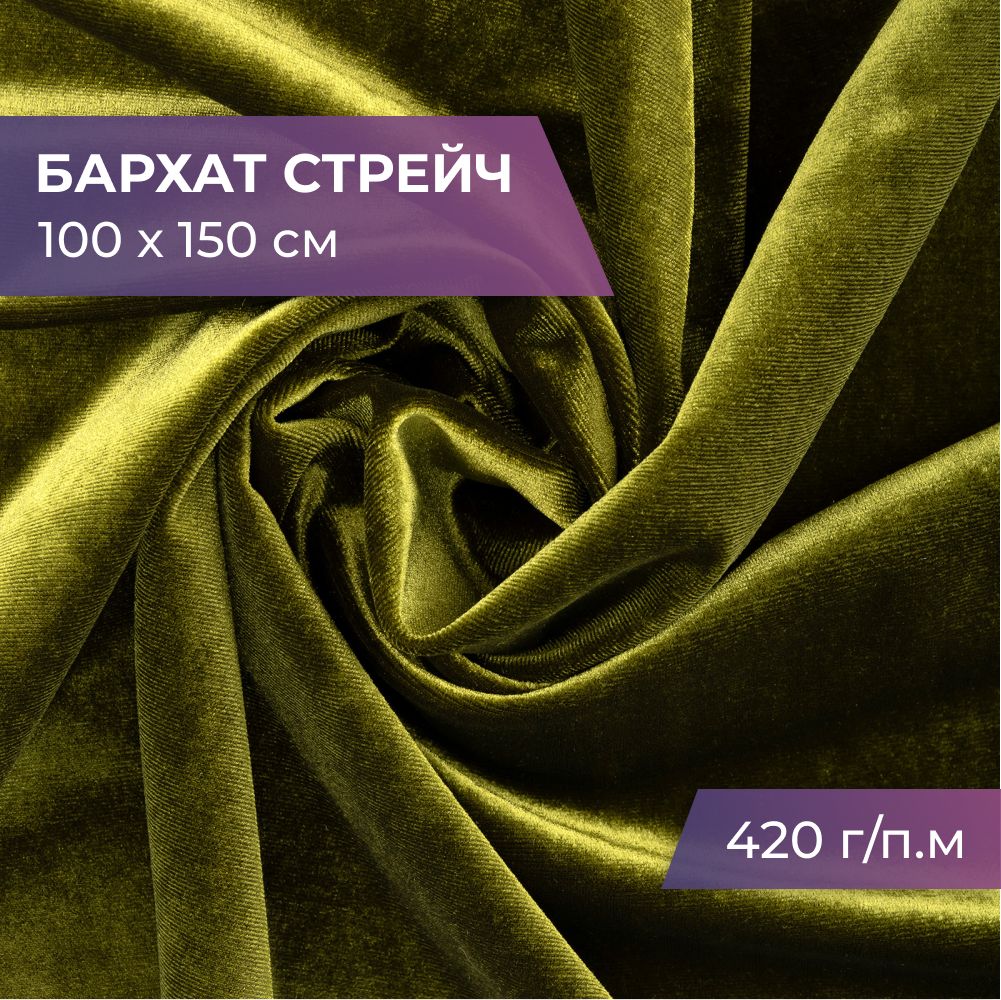 бархат для рукоделия. бархат для рукоделия. броши из бархата и бисера. королевский бархат ткань. бархат для рукоделия.