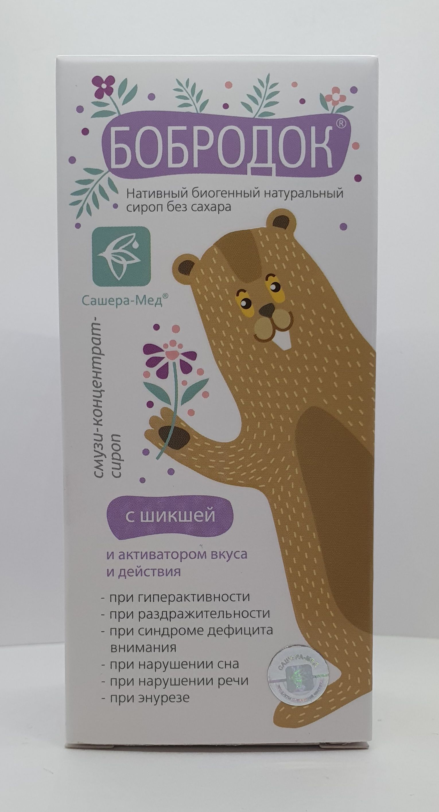 Бобродок с барсучьим. Бобродок с имбирем и укропом. Бобродок сироп. Бобродок смузи-концентрат-сироп с имбирем и укропом 50 мл