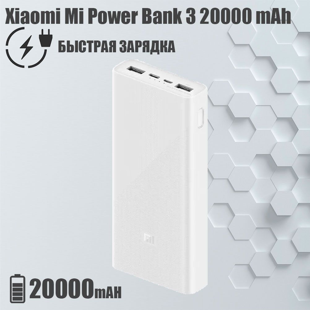 Xiaomi power bank plm18zm