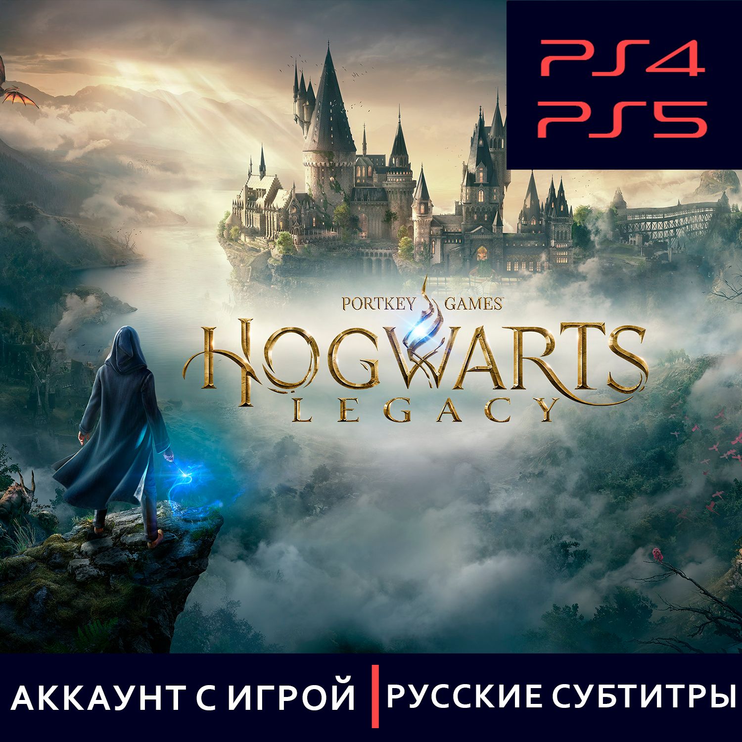 Hogwarts Legacy Ps4 Цена