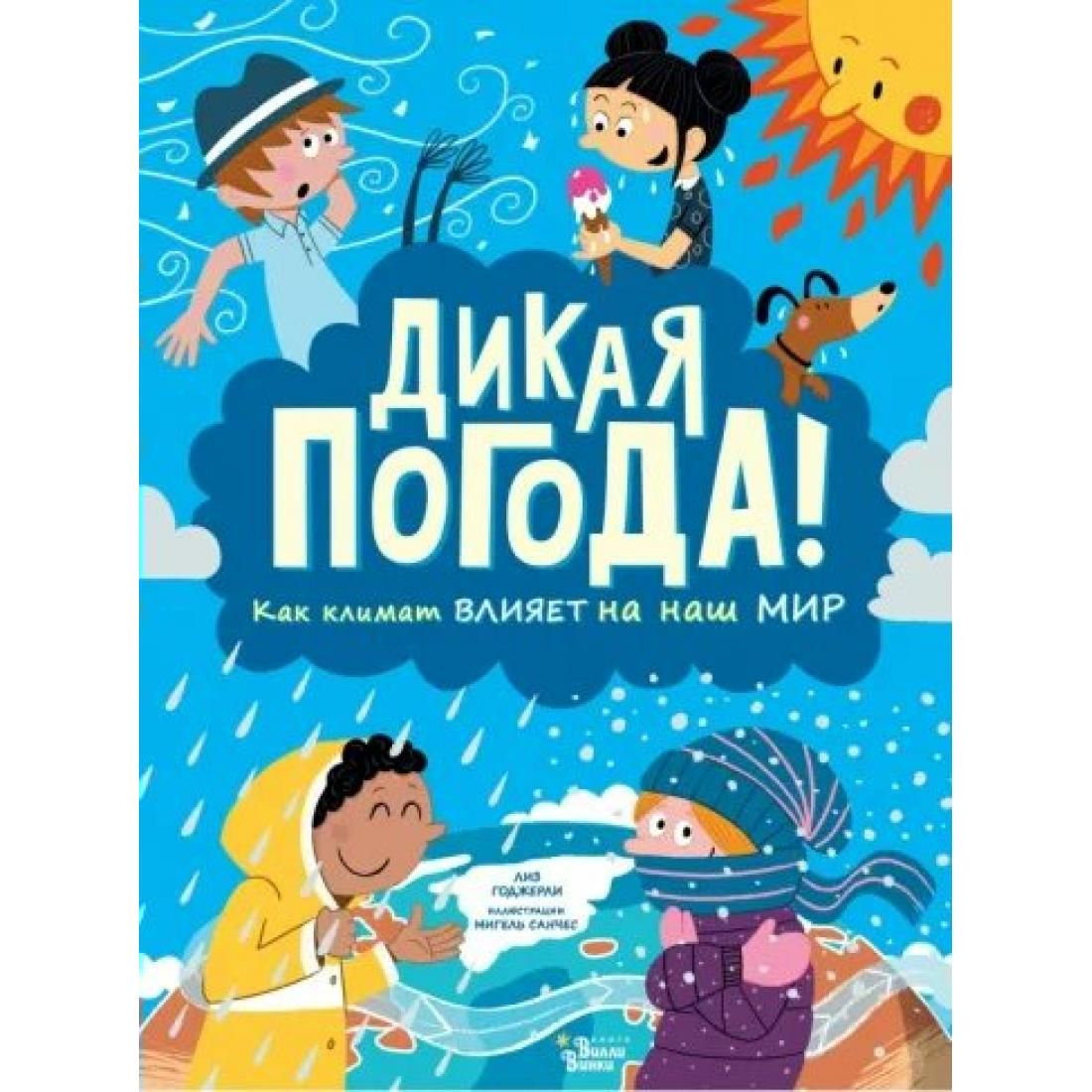 дикая погода. дикая погода книги. природа с грозой. фотограф adam kyle jackson. гроза и дождь.