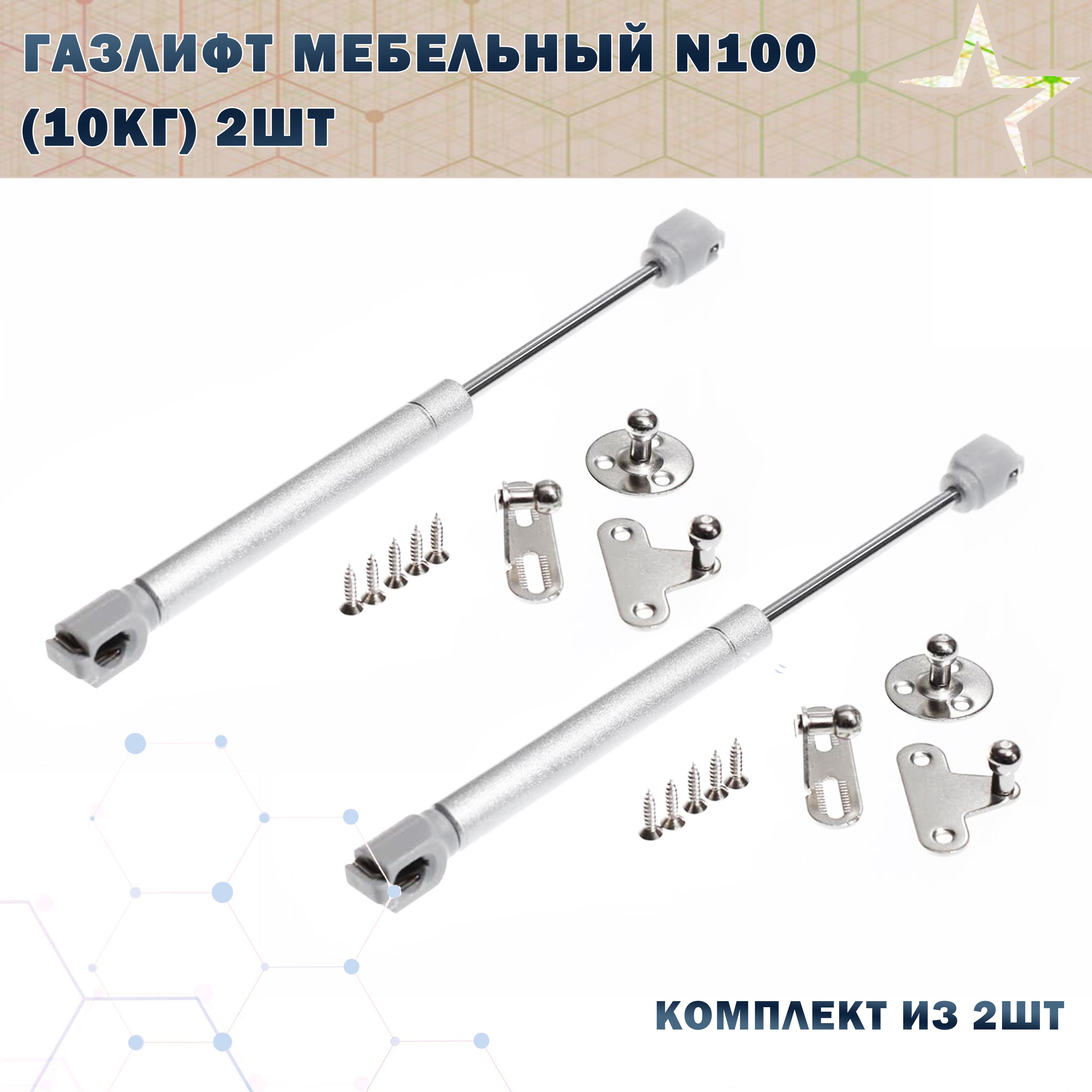 Газлифт 10 кг