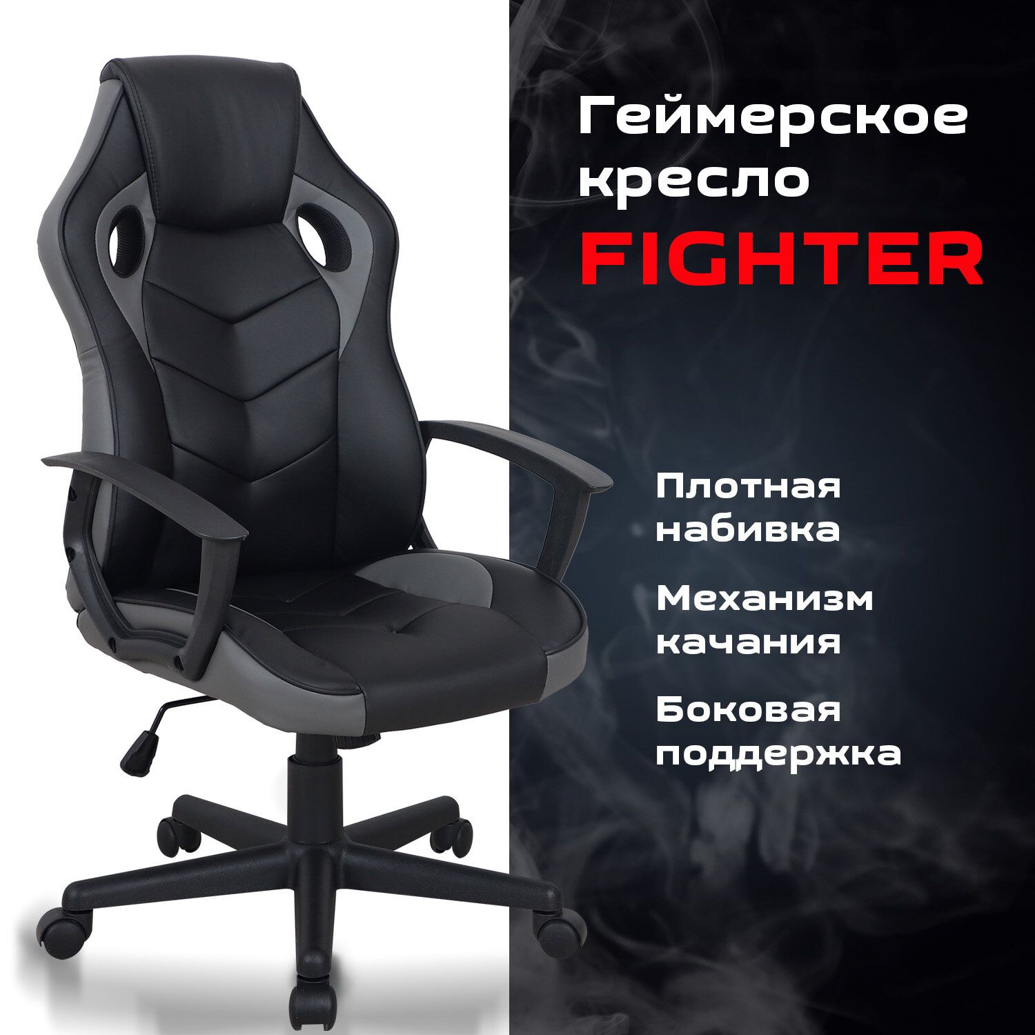 Кресло компьютерное brabix nitro gm 001