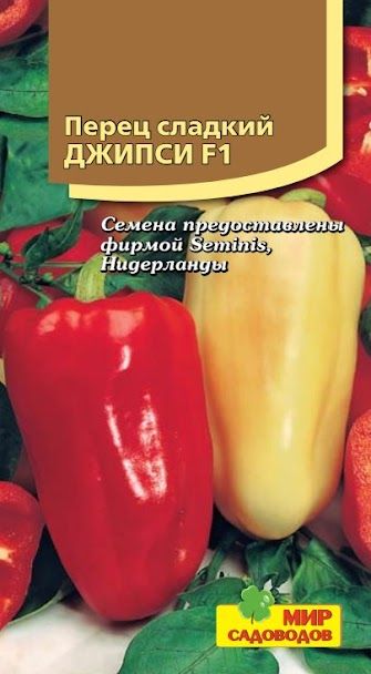 Перец джипси отзывы фото Перец, Перец сладкий Мир Садоводов Перец сладкий "Джипси F1"5 - купить по выгодн