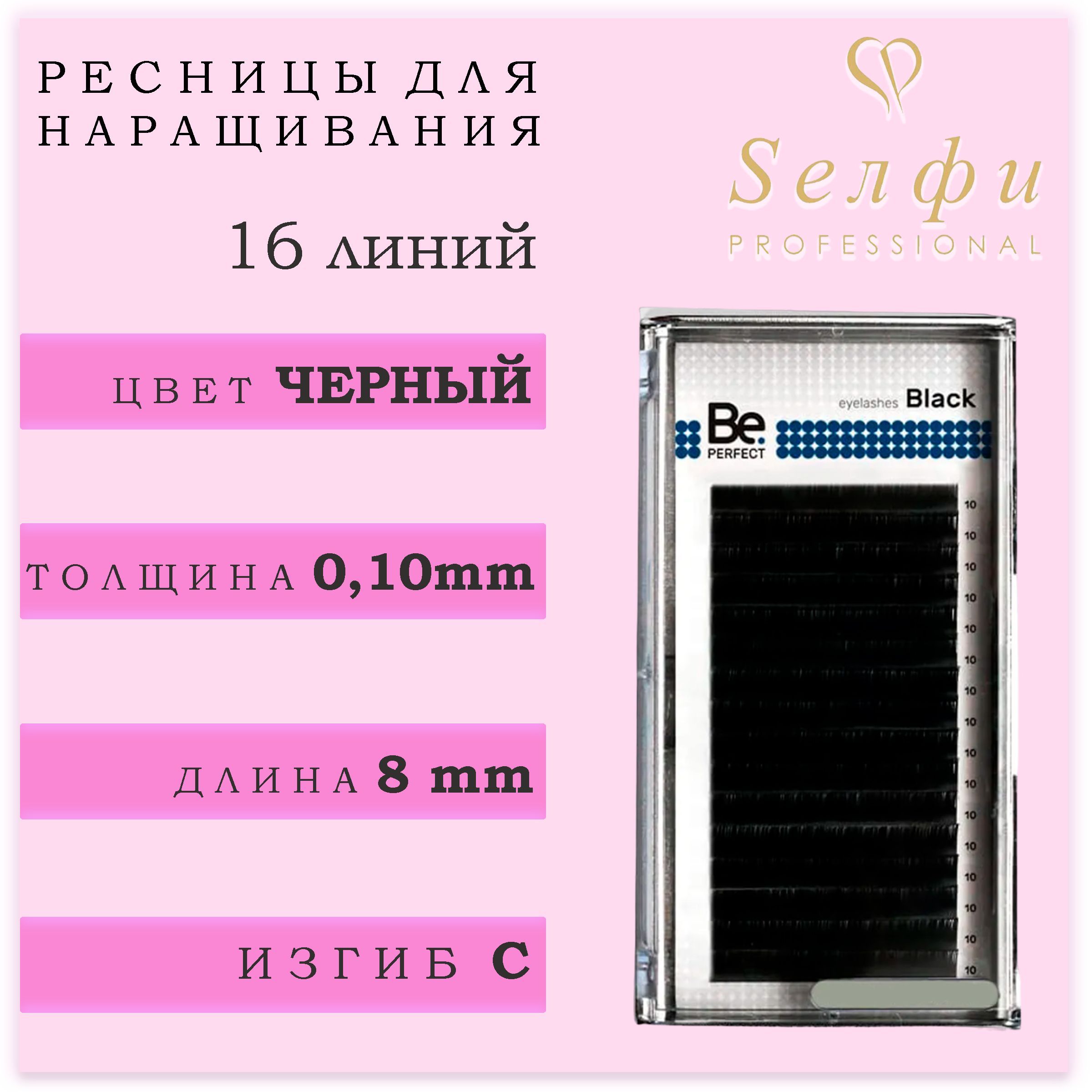 Изгибы би перфект