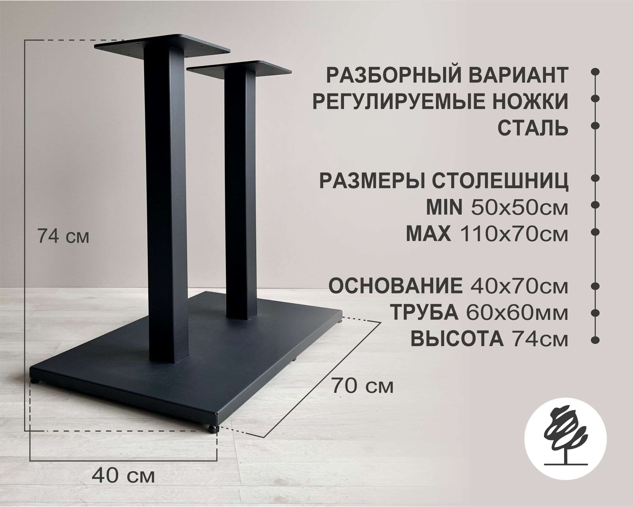 Подстолье лофт из металла чертеж с размерами