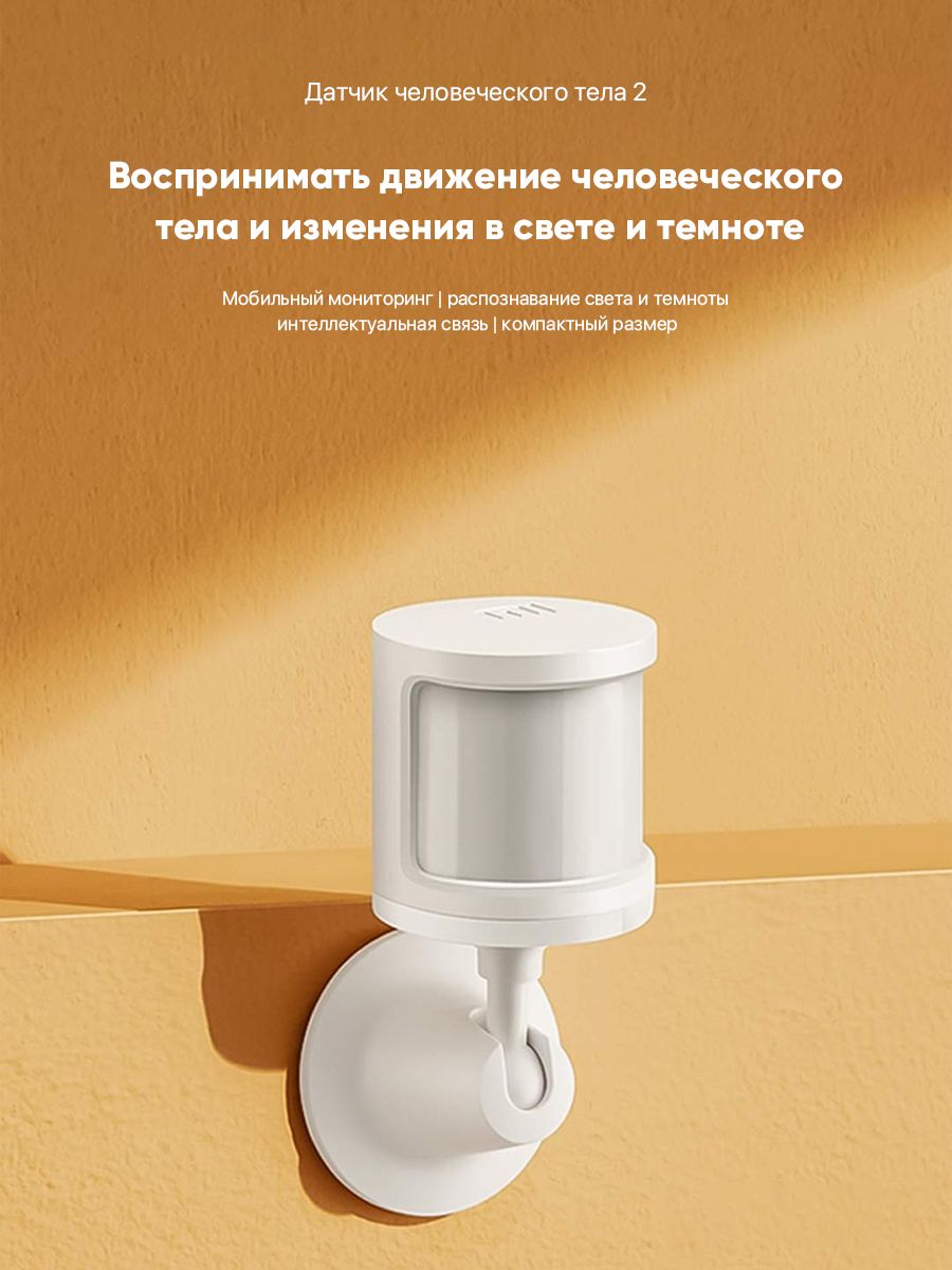 Датчик xiaomi mi motion sensor. Сяоми датчик движения. датчик xiaomi. кронштейн для датчика движения xiaomi. xiaomi mi motion sensor white.