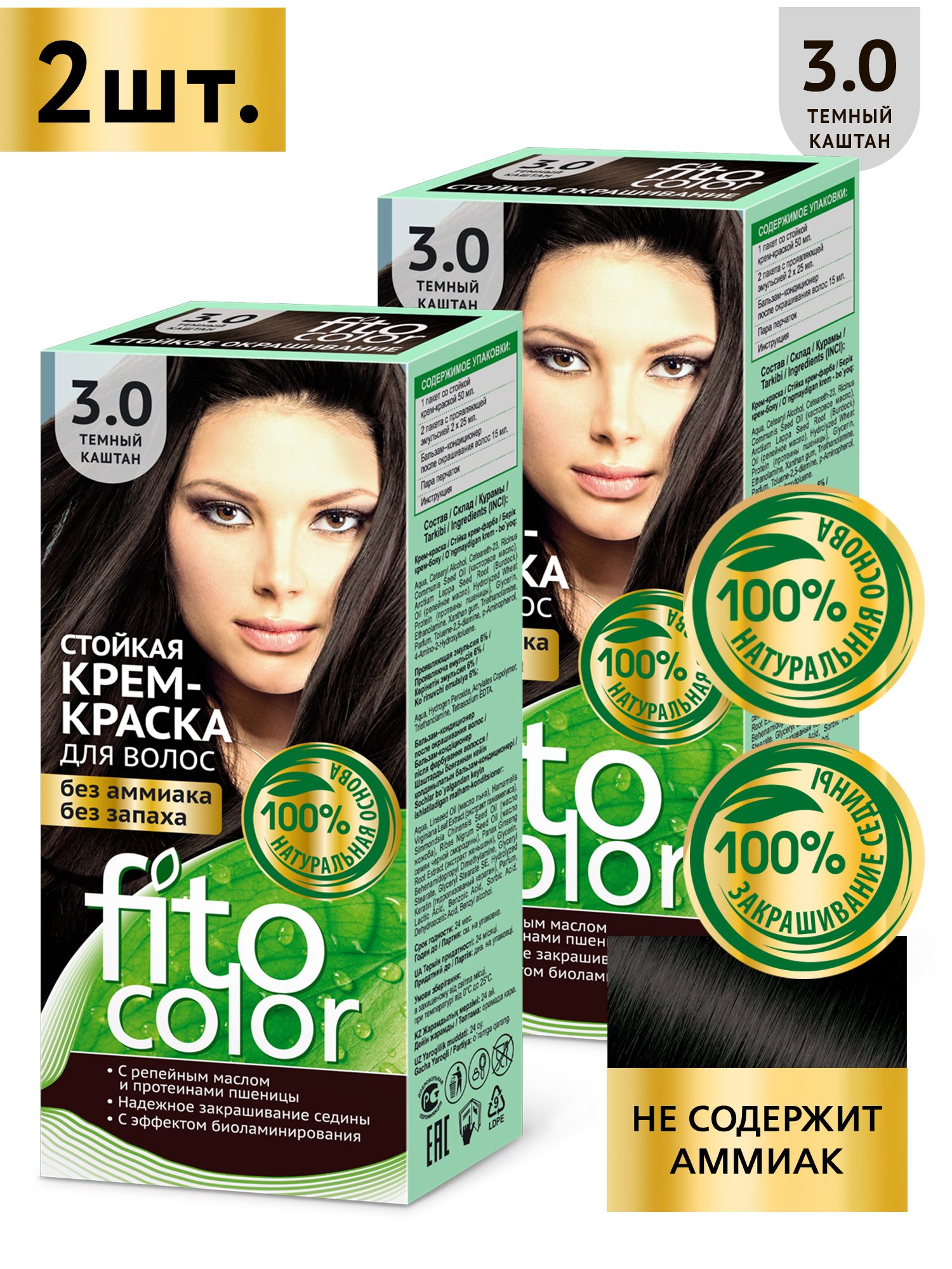 Краска Для Волос Темный Каштан купить на OZON по низкой цене