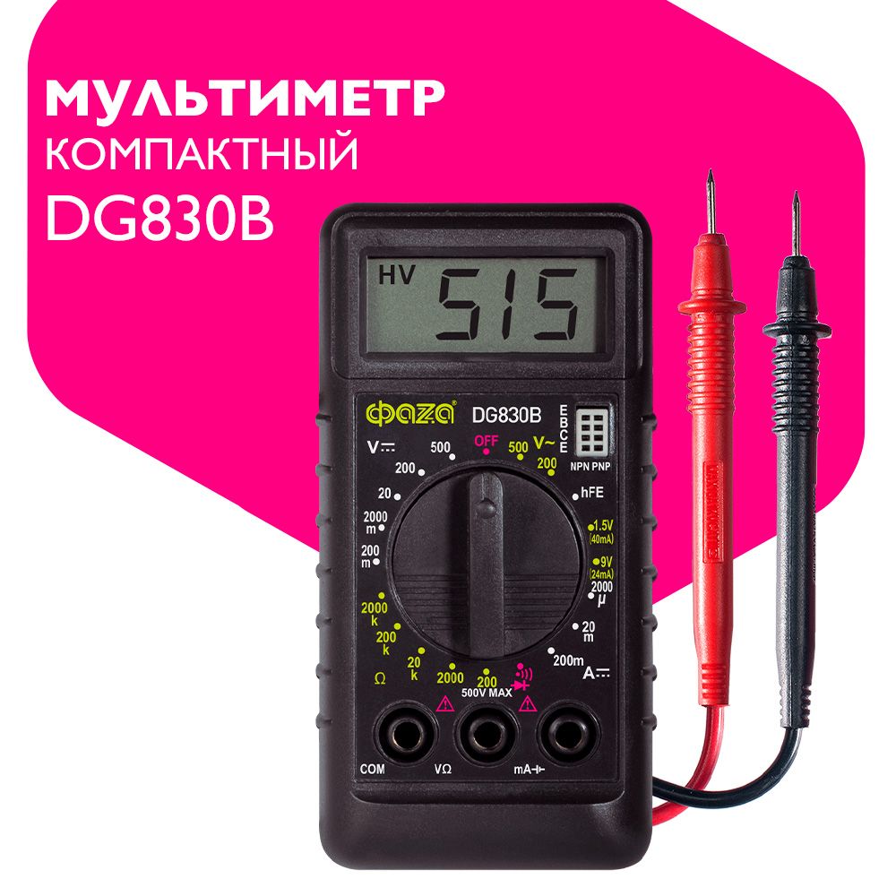 Мультиметр универсальный портативный цифровой ФАZА DG830B