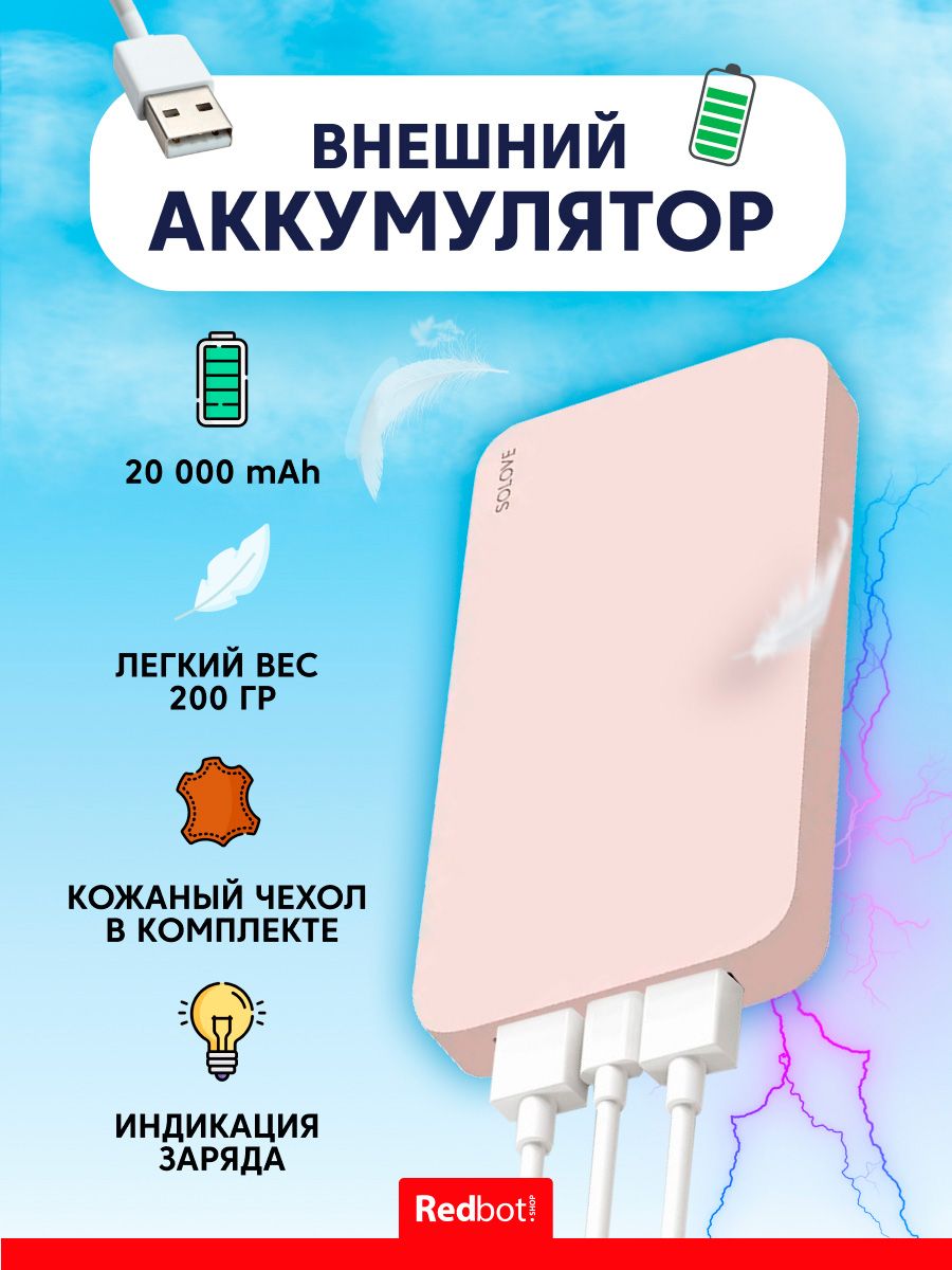 Внешний аккумулятор (Power Bank) SOLOVE 003M_1_USB - купить по выгодным  ценам в интернет-магазине OZON (311399870)