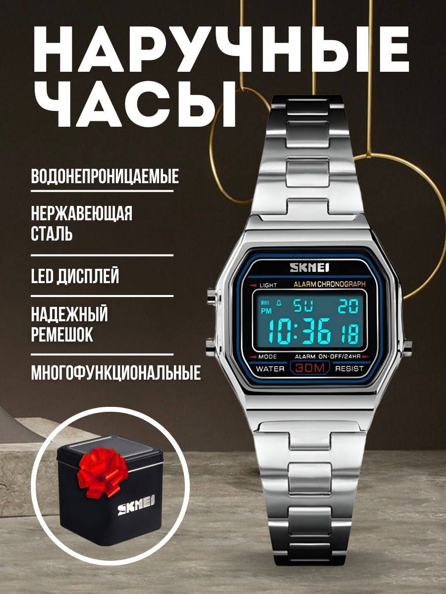 Наручные Часы Саратов Магазины