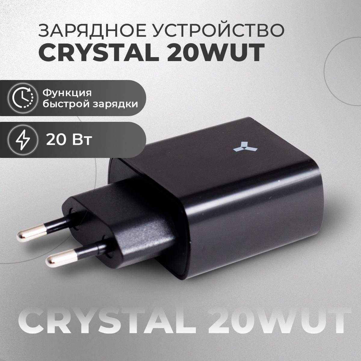 Сетевое зарядное устройство AccesStyle Crystal 20WUT, 20 Вт, USB Type-C,  Quick Charge 3.0, Power Delivery - купить по выгодной цене в  интернет-магазине OZON (813089531)