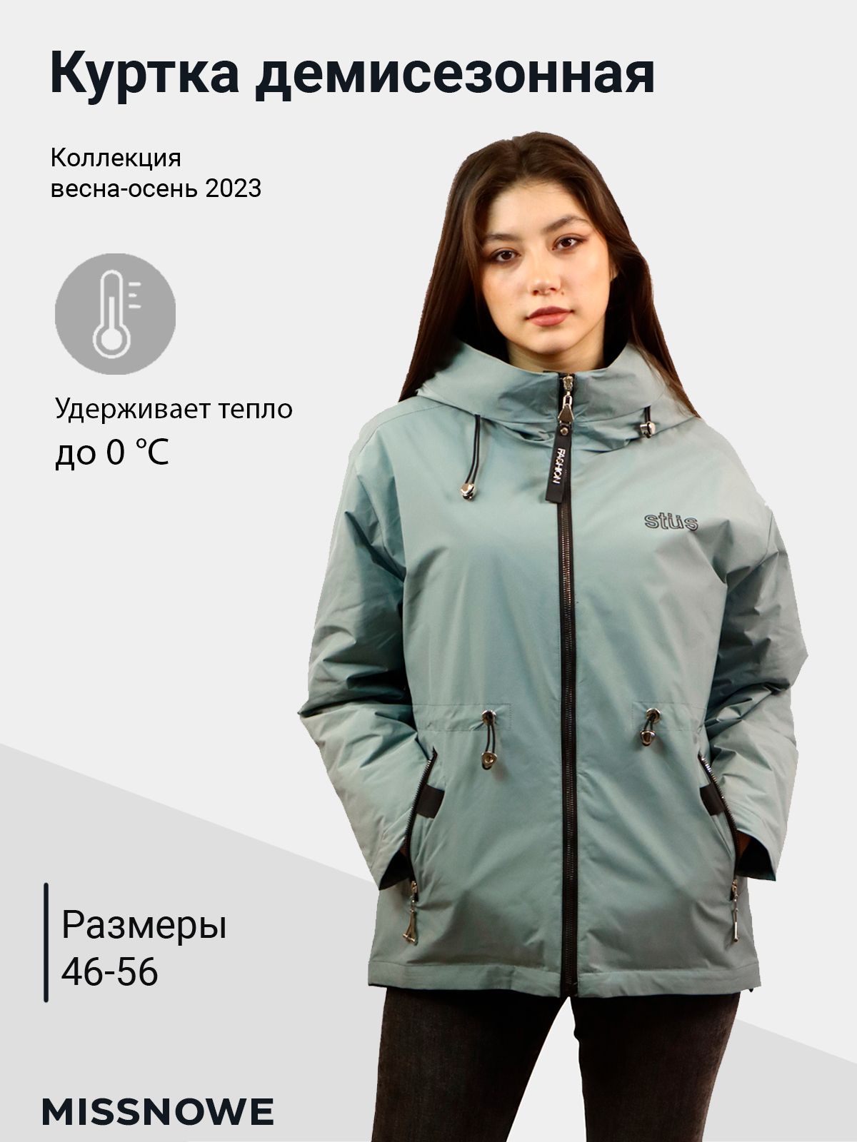 Missnowe куртки производитель. Missnowe collection ветровка
