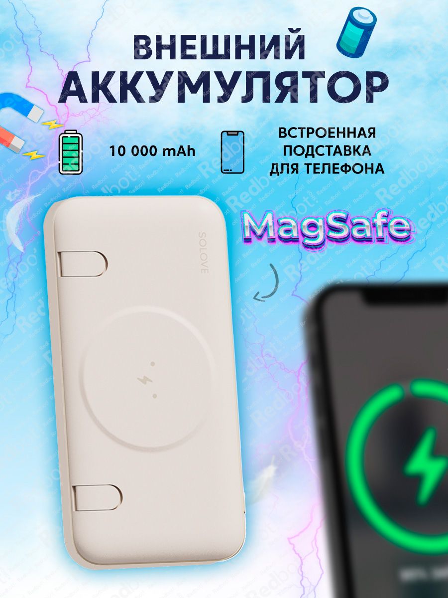 SOLOVE Внешний аккумулятор W10 Pink RUS_USB_USB Type-C, 10000 мАч, бежевый