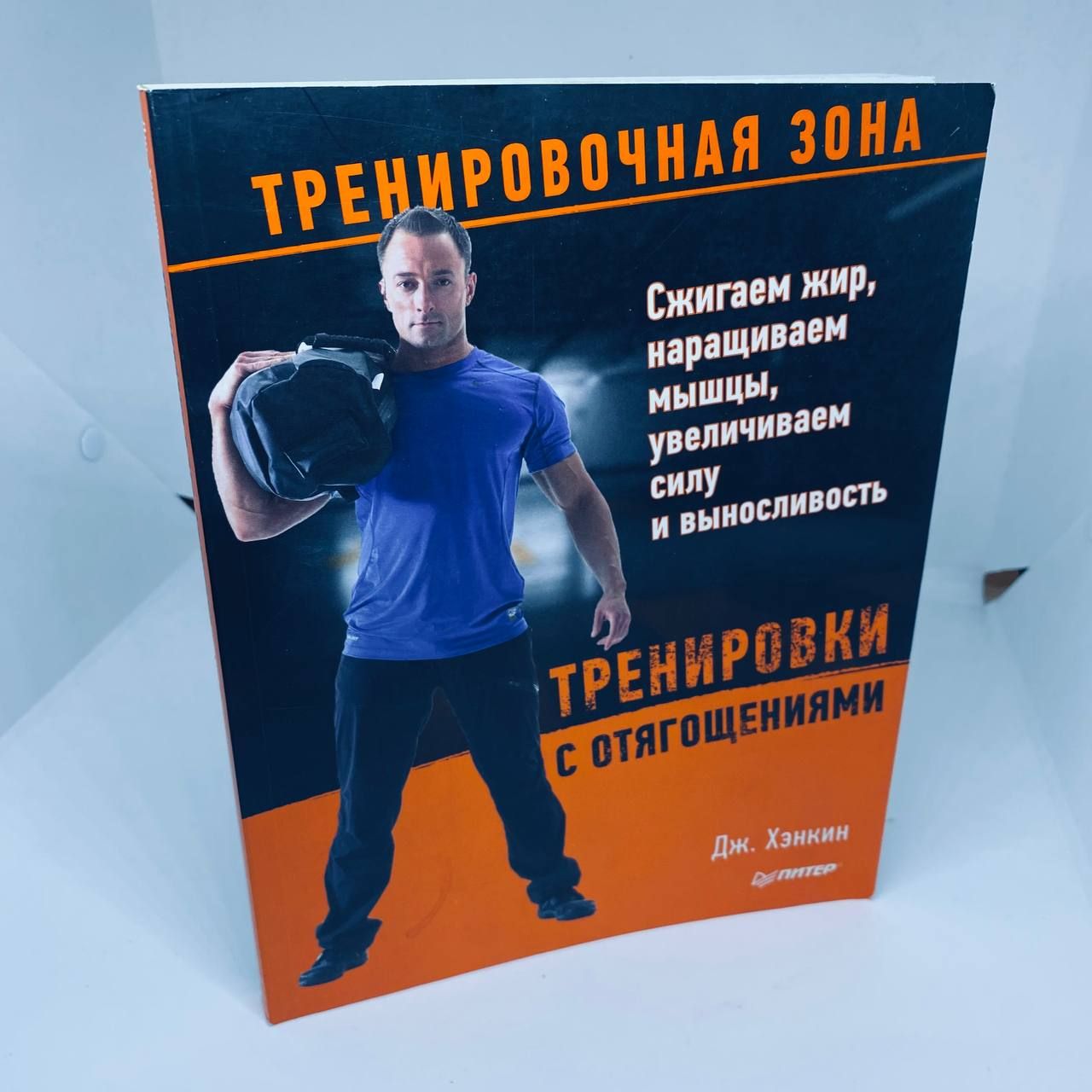 Книга тренировок