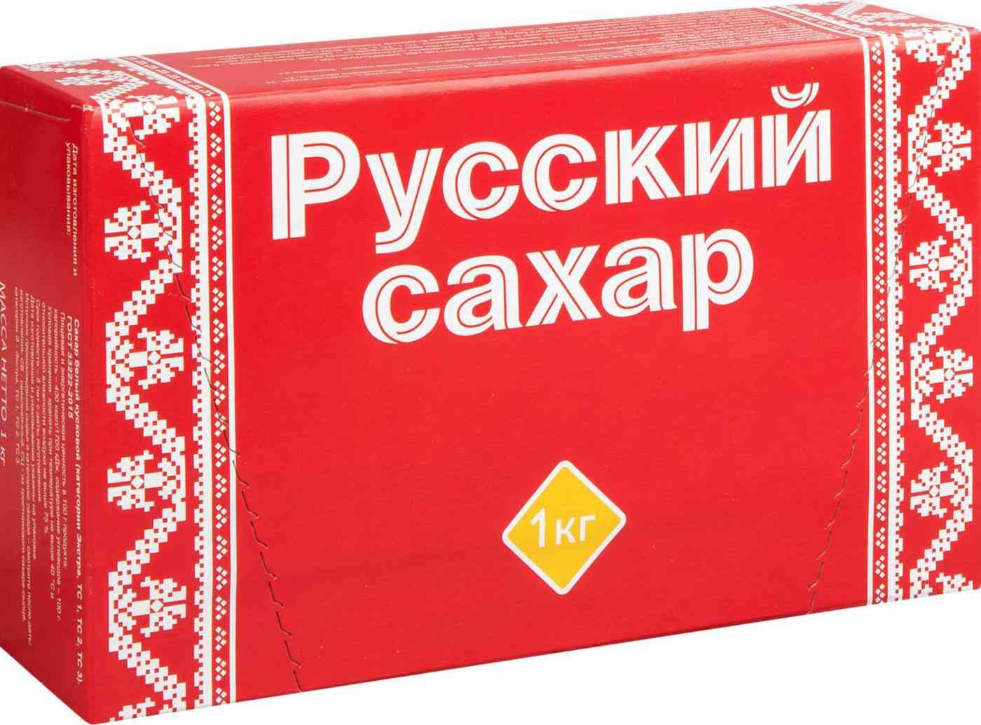 Сахар 1 кг. Сахар русский сахар рафинад 1кг. Сахар-рафинад русский 1 кг. Сахар русский кусковой 1кг. Сахар-рафинад быстрорастворимый, 1 кг.