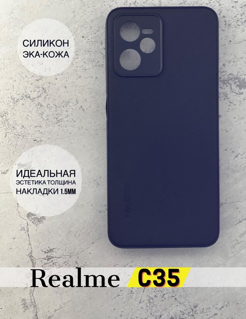 DZ/Чехол-бампер на Realme C35 4G /C35 из силикона со вставкой из эко-кожи  черный - купить с доставкой по выгодным ценам в интернет-магазине OZON  (832237934)