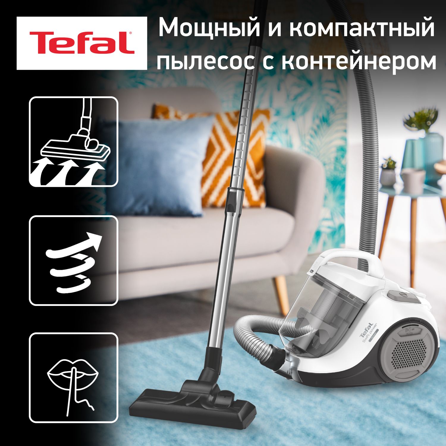 Пылесос Tefal Swift Power Cyclonic. Пылесос Тефаль с контейнером для сбора пыли. Пылесос CENTEK 2000w. Tefal реклама.