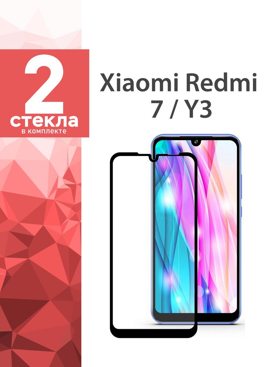 Купить Стекло Xiaomi Redmi 7