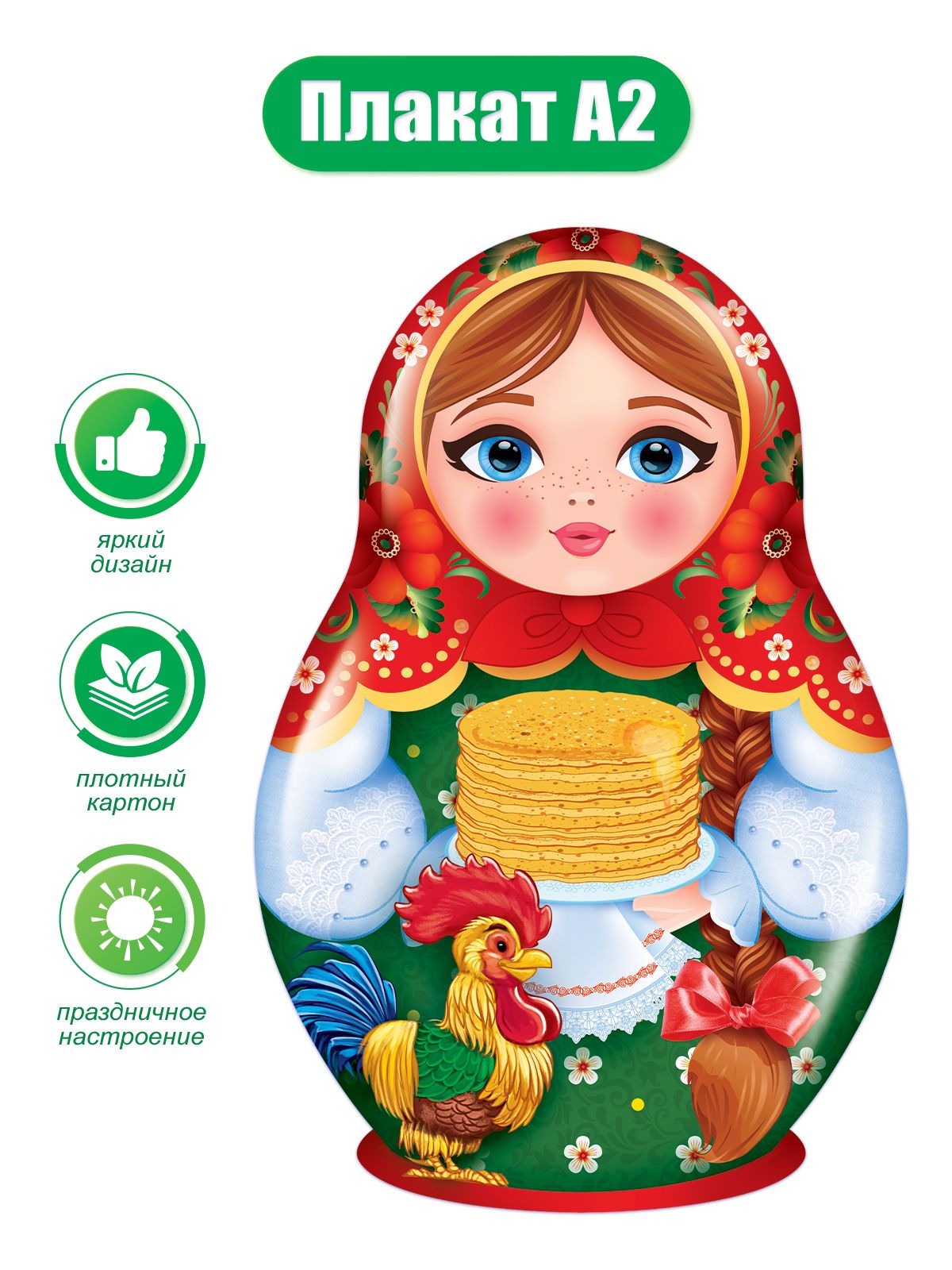Открытки с матрешками