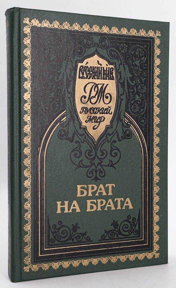 Книга брат