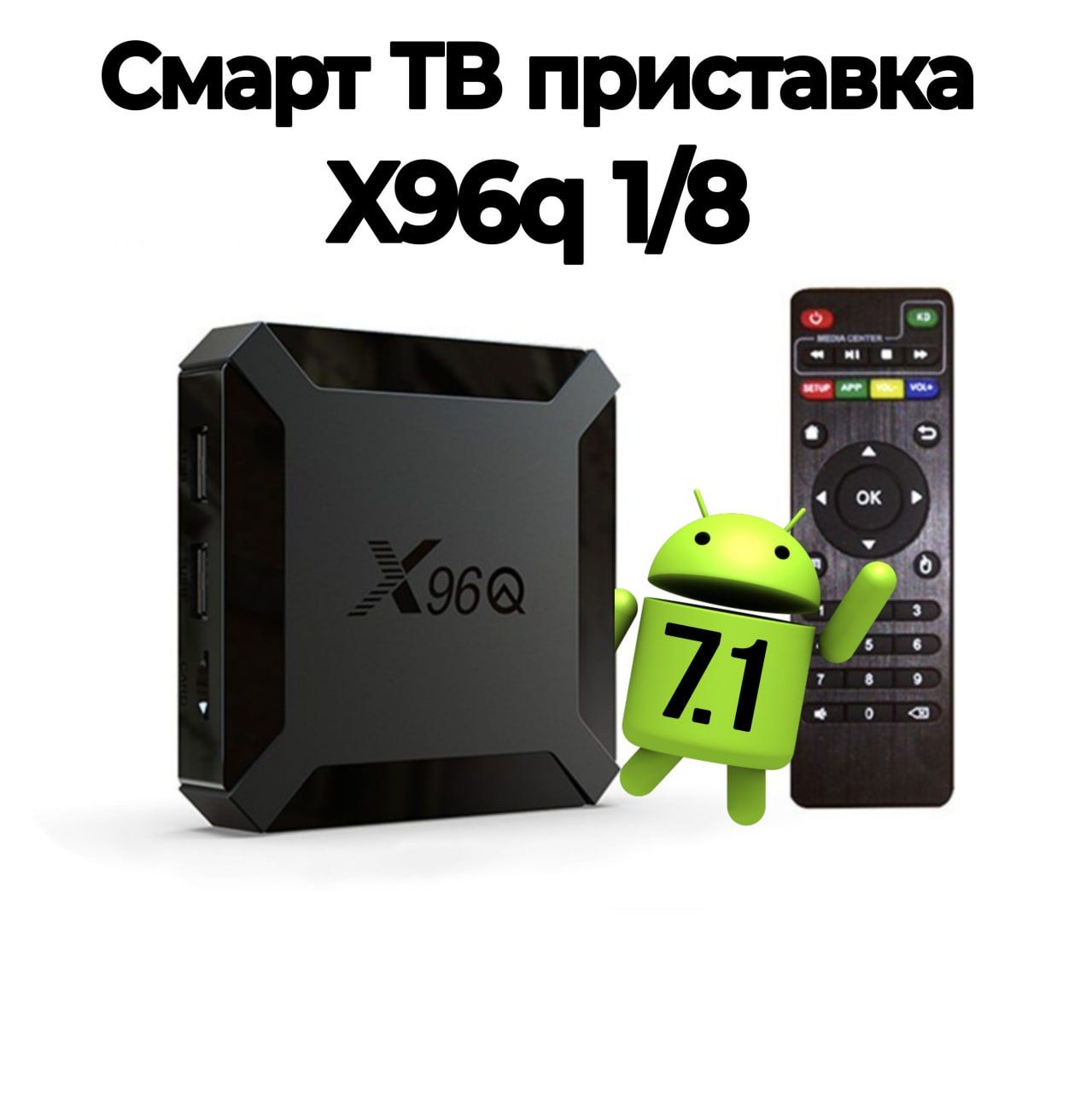 Андроид x96q