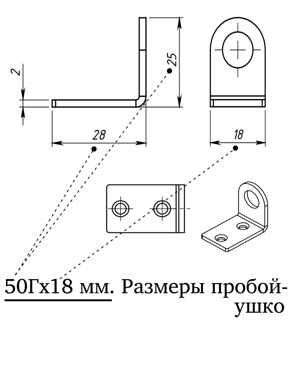 Проушина под замок (40х4 l=80)