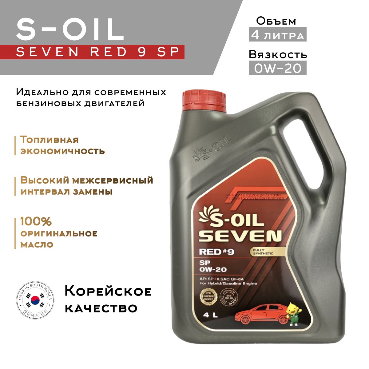 Seven 0w 20. 0w-20 s-Oil Seven. Автомасла s Oil корейские Seven. S-oli 0w20. S Oil отзывы.