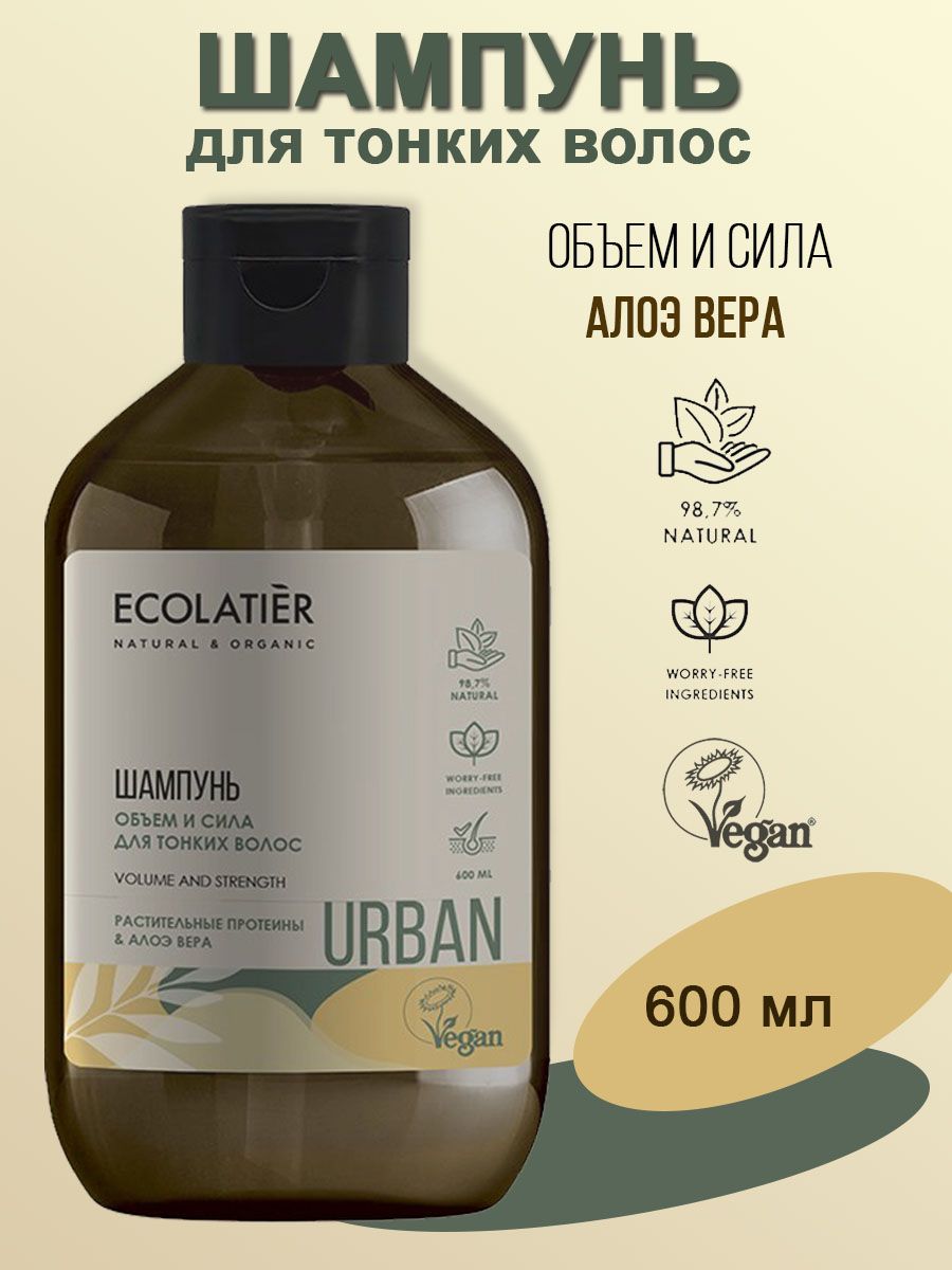 Ecolatier Urban Шампунь Объем и сила для тонких волос Растительные протеины и алоэ вера 600 мл