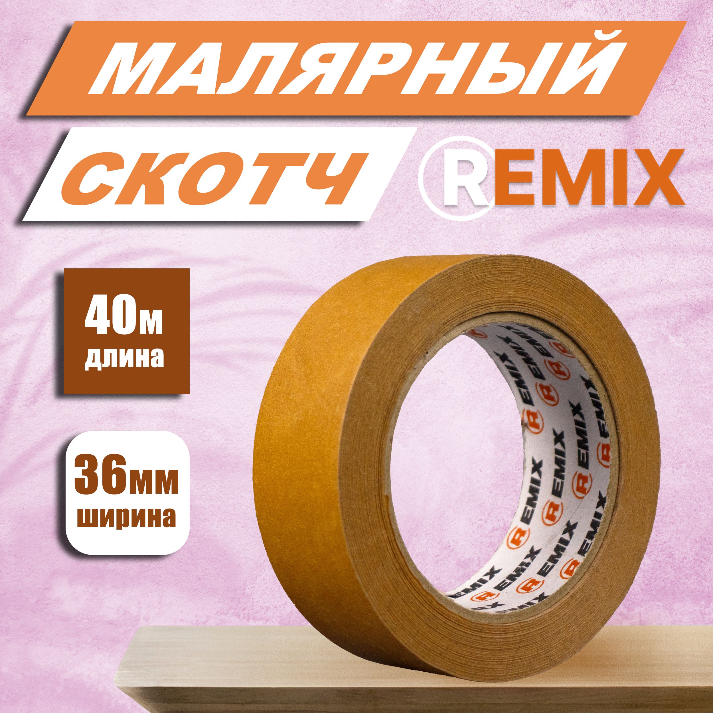 Малярная лента Remix 6340._18 мм 36 мм 40 м, 1 шт - купить с доставкой по  низким ценам в интернет-магазине OZON (340948357)