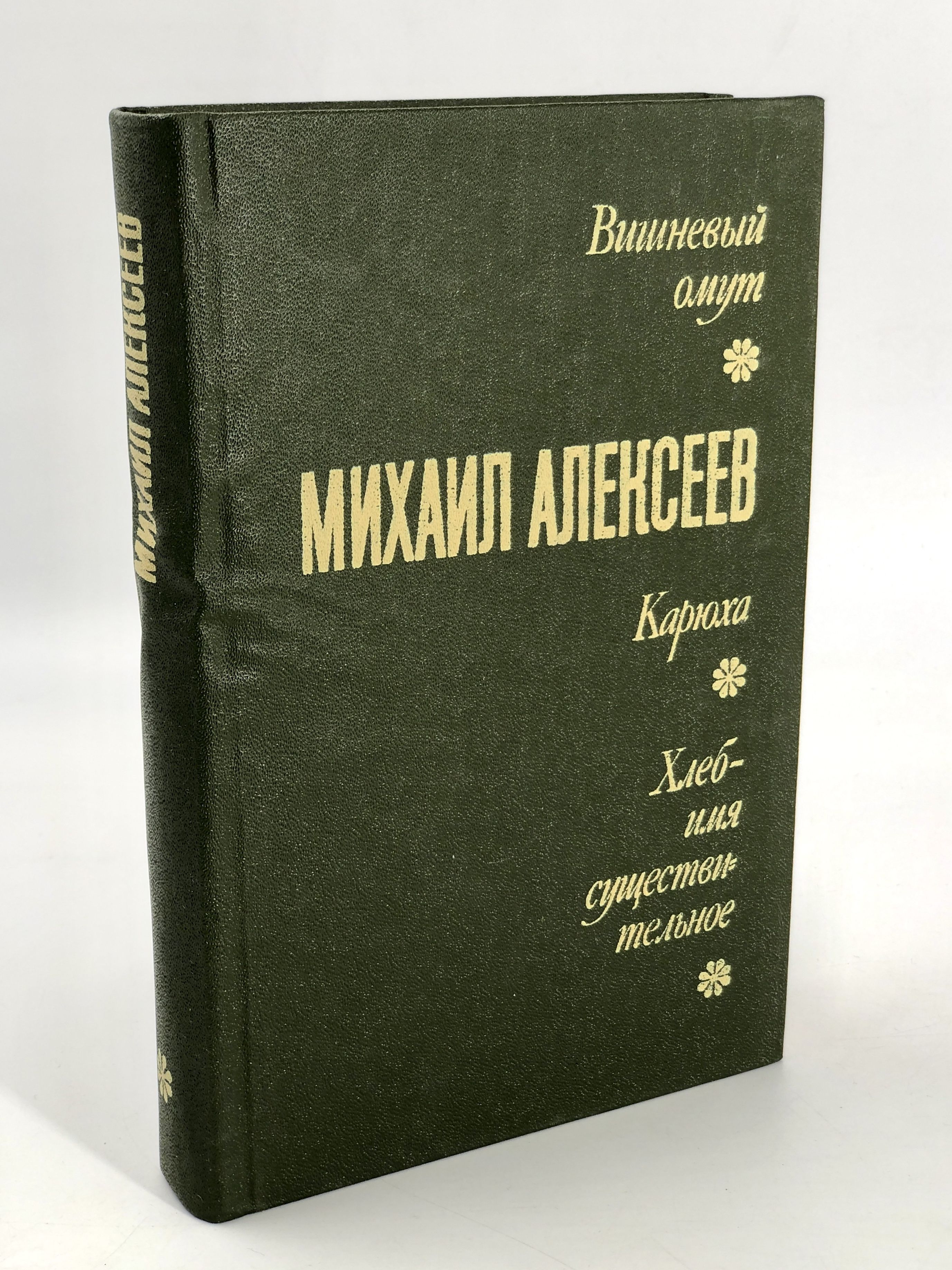 вишня книга фанфиков фото 64