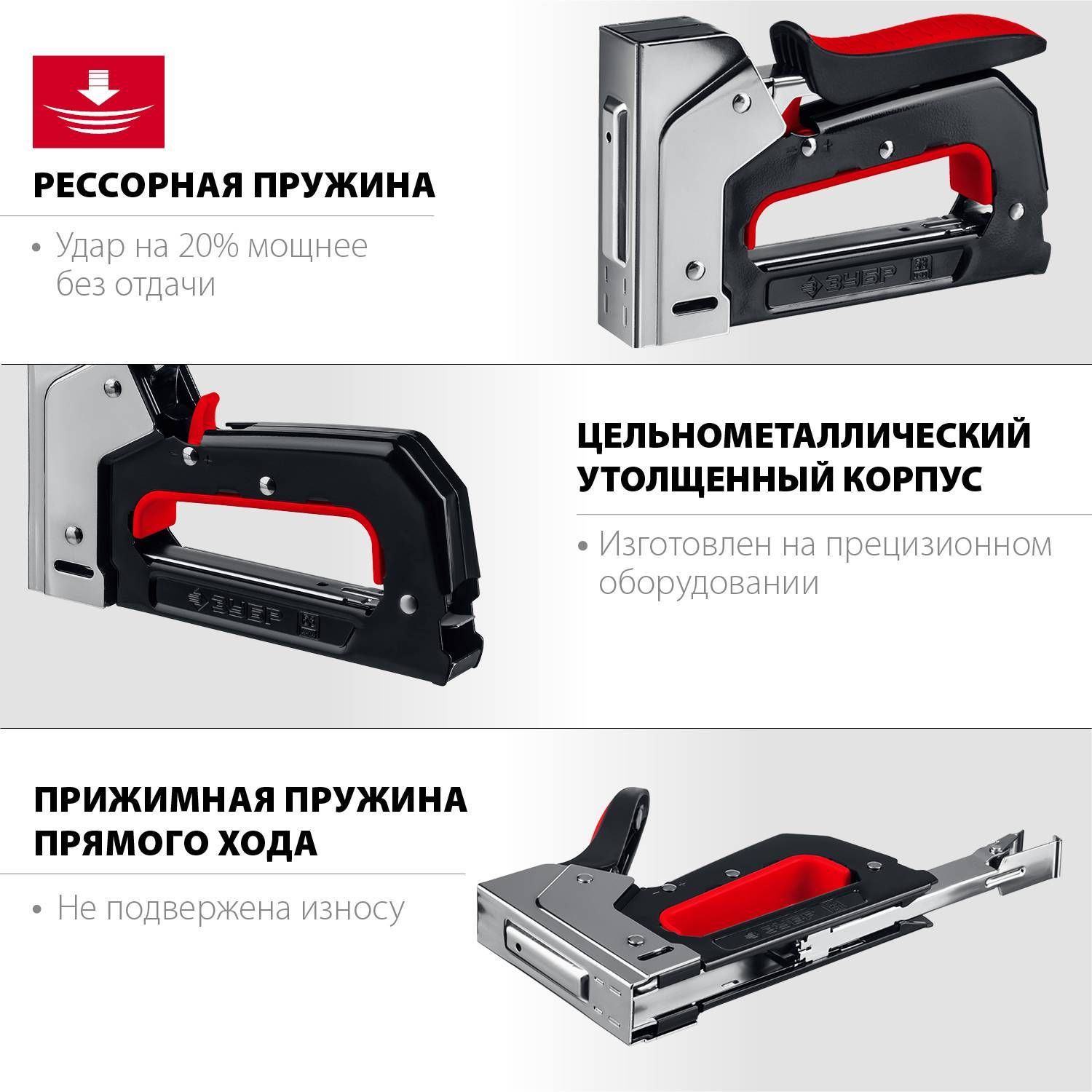 Степлер для скоб ЗУБР MX-53