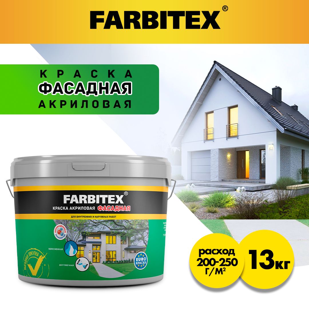 Краска акриловая для кухни и ванной farbitex