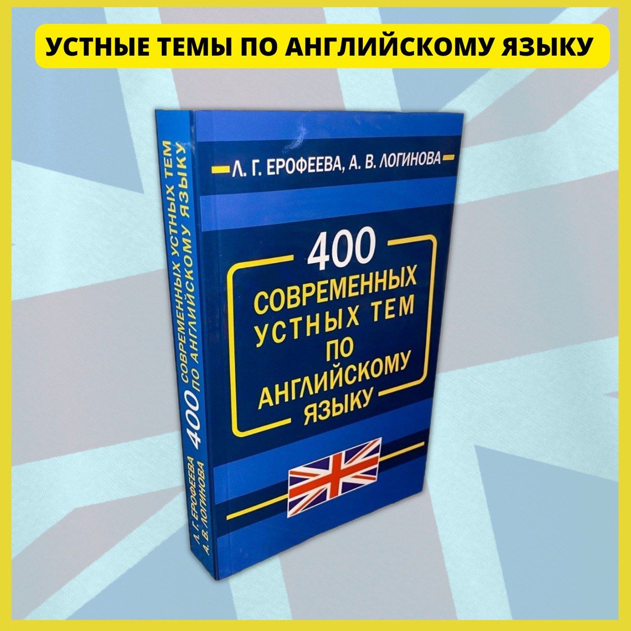 Английский язык в схемах и таблицах. Практический курс для начинающих.  Словарь, разговорник, грамматика, самоучитель без репетитора. - купить с  доставкой по выгодным ценам в интернет-магазине OZON (340937786)