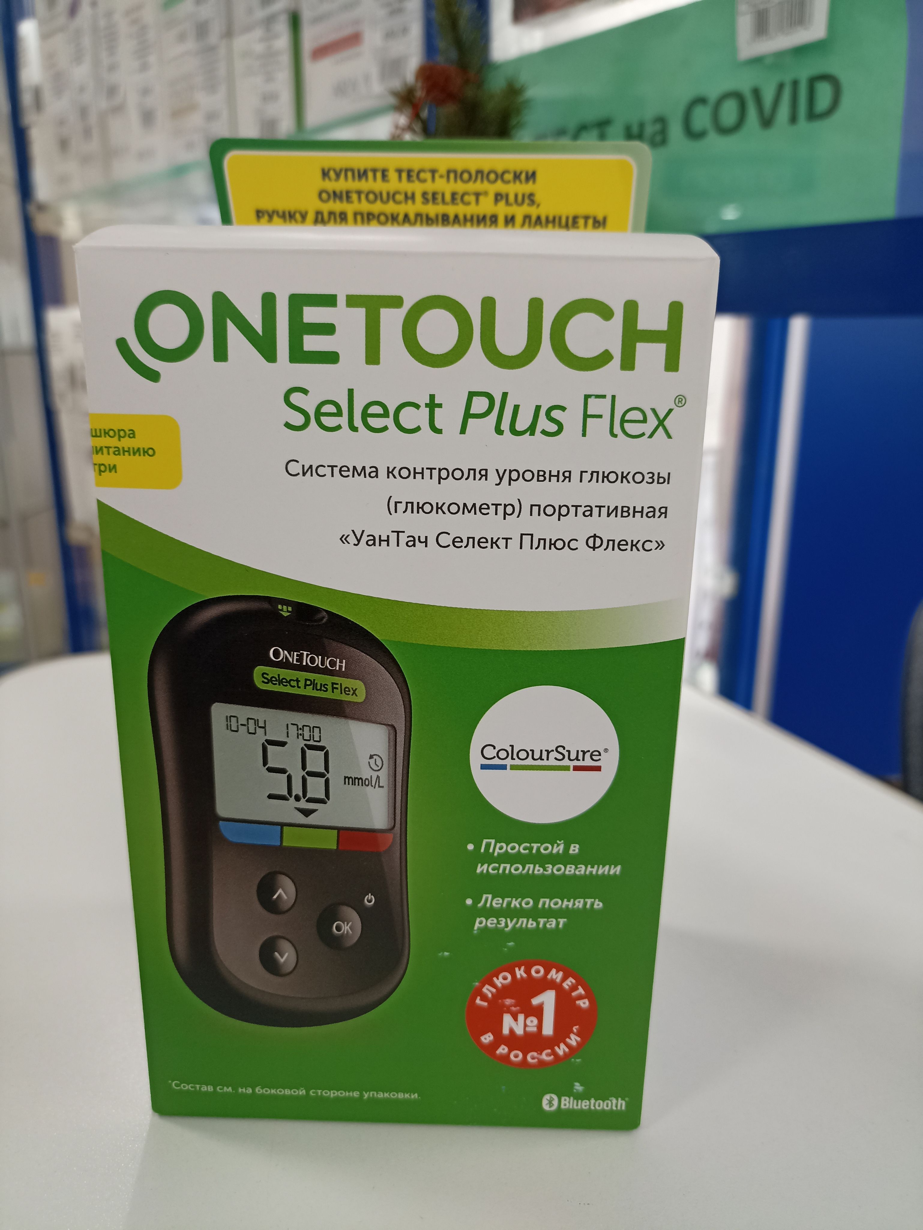 Уантач селект плюс. ONETOUCH select Plus Flex. Глюкометр one Touch select Plus. One Touch select Plus Flex полоски. Глюкометр one Touch select Plus Flex.