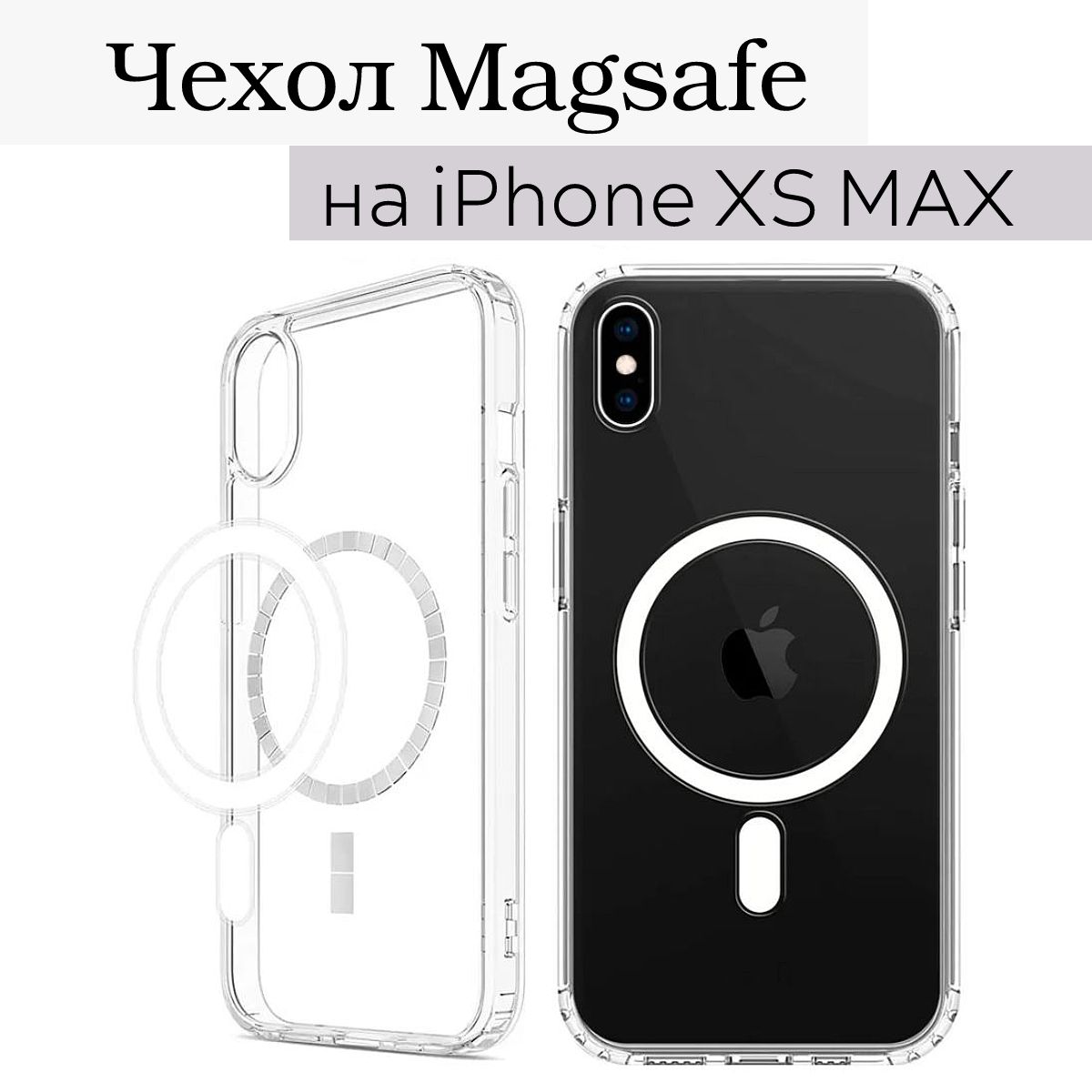 Чехол Magsafe Для Iphone Xs Купить