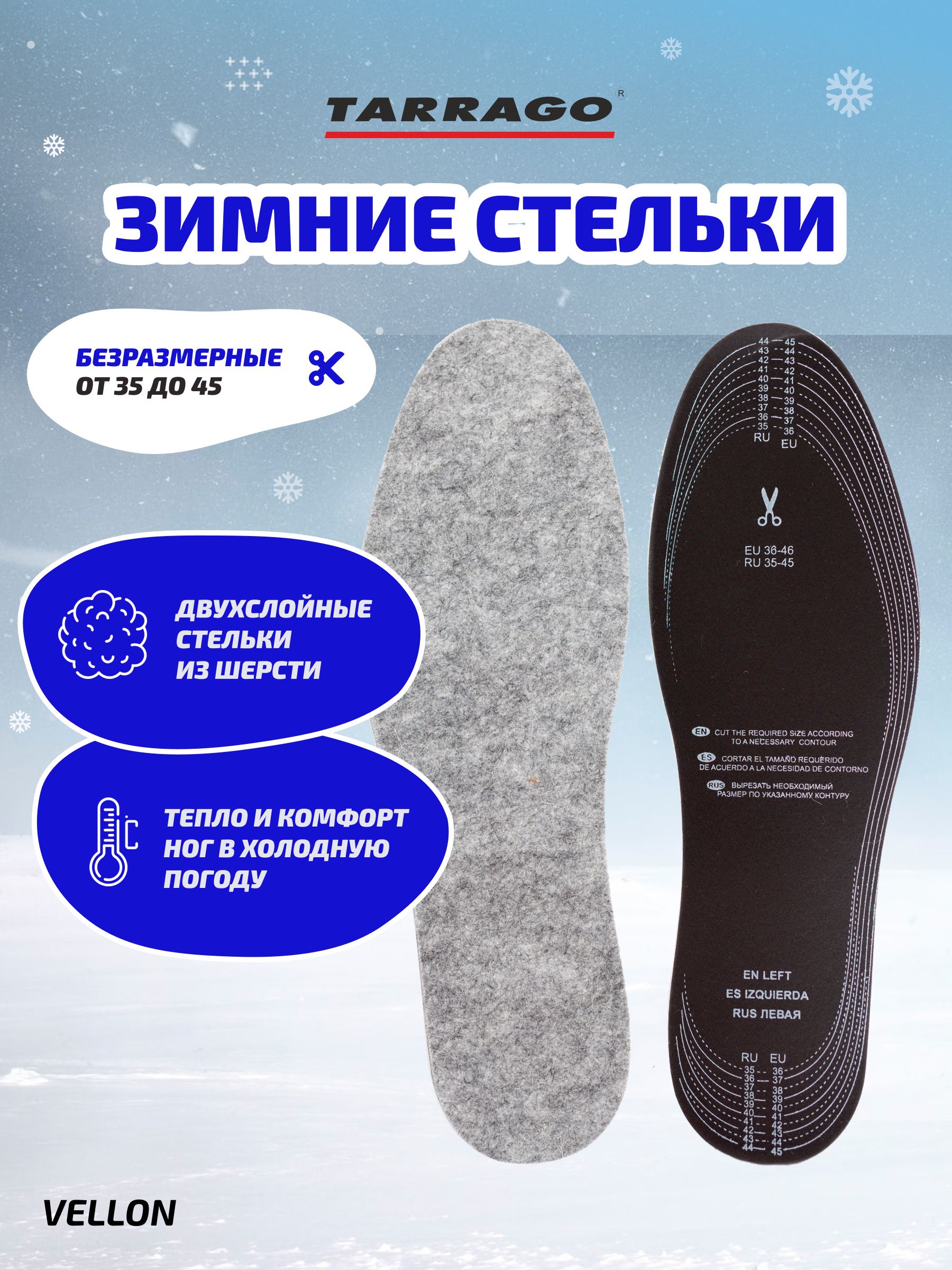 стельки для обуви зимние из шерсти, bn013. теплые стельки. стельки для обуви войлочные натуральные. стельки зимние. стельки зимние из овечьей шерсти.