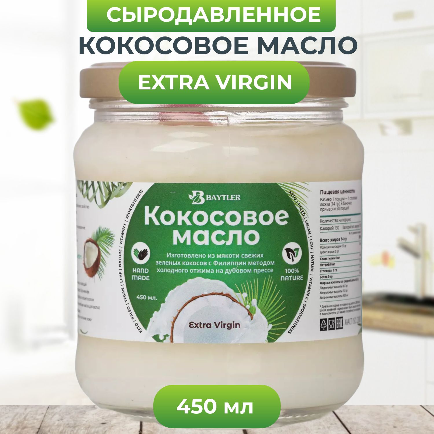 Кокосовое Масло Где Можно Купить Цена